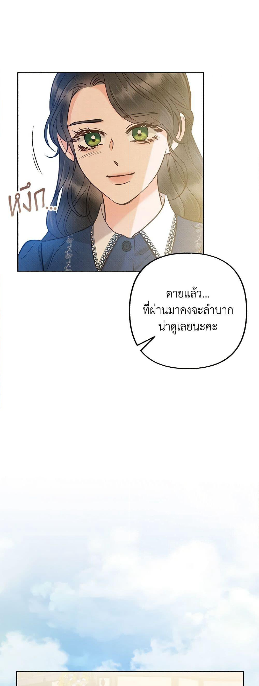 Dear My Rude Darling With Multiple Personality page 46