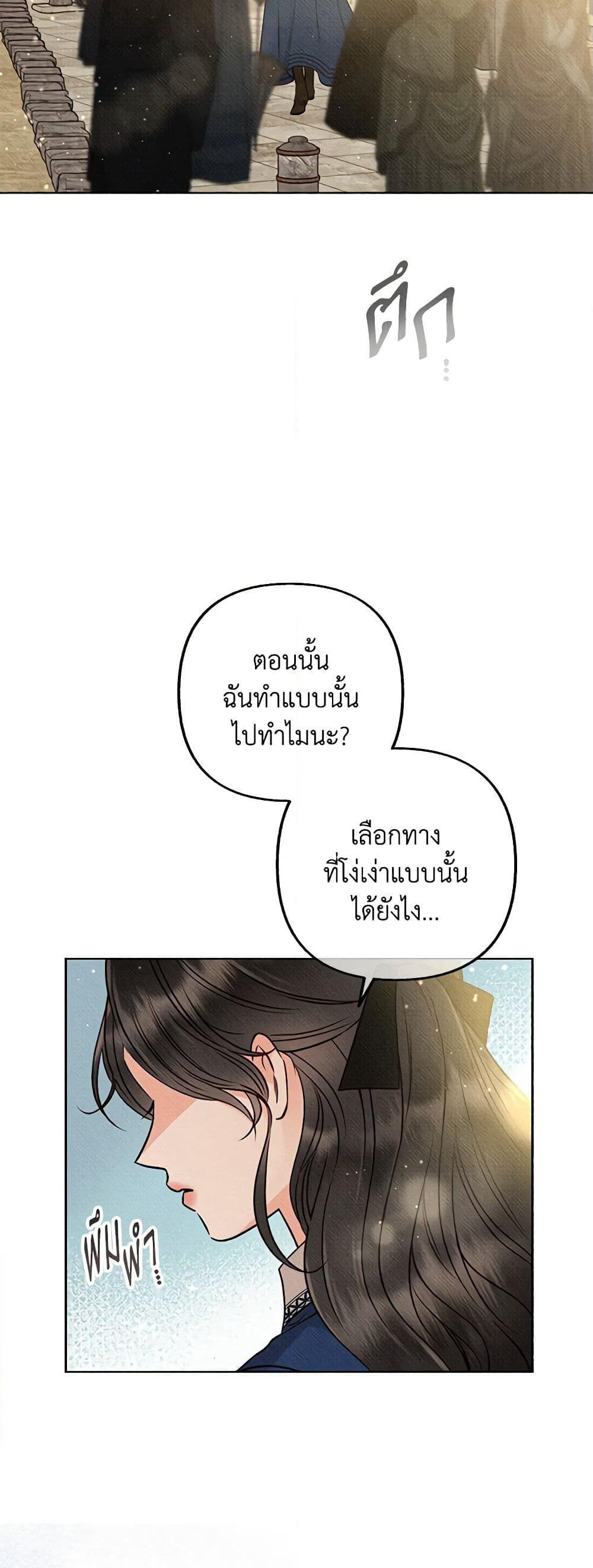 Dear My Rude Darling With Multiple Personality page 48