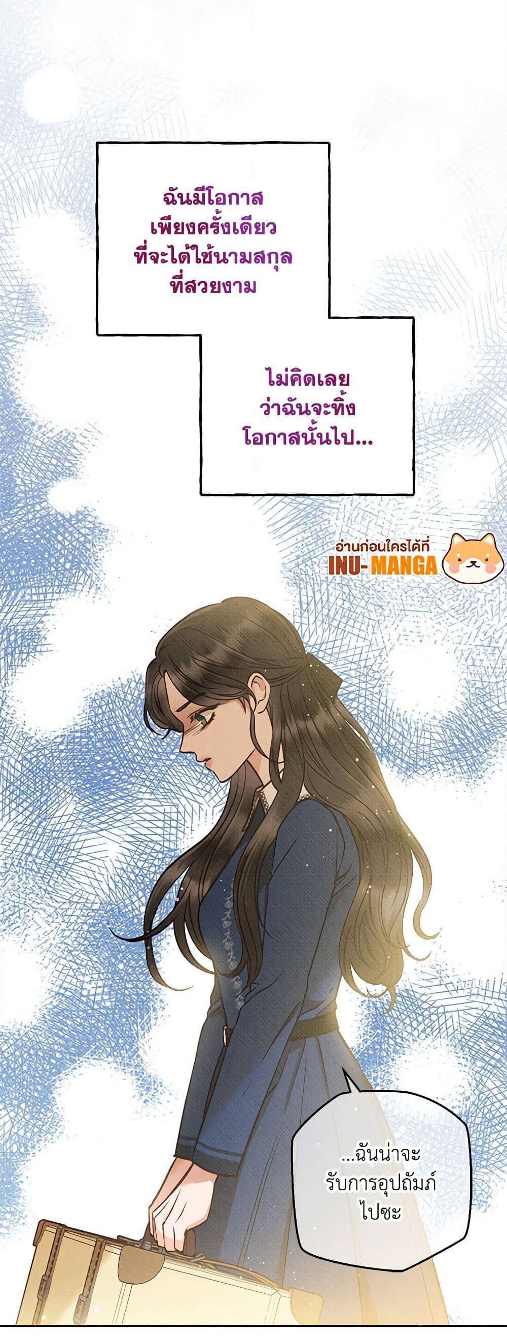 Dear My Rude Darling With Multiple Personality page 49