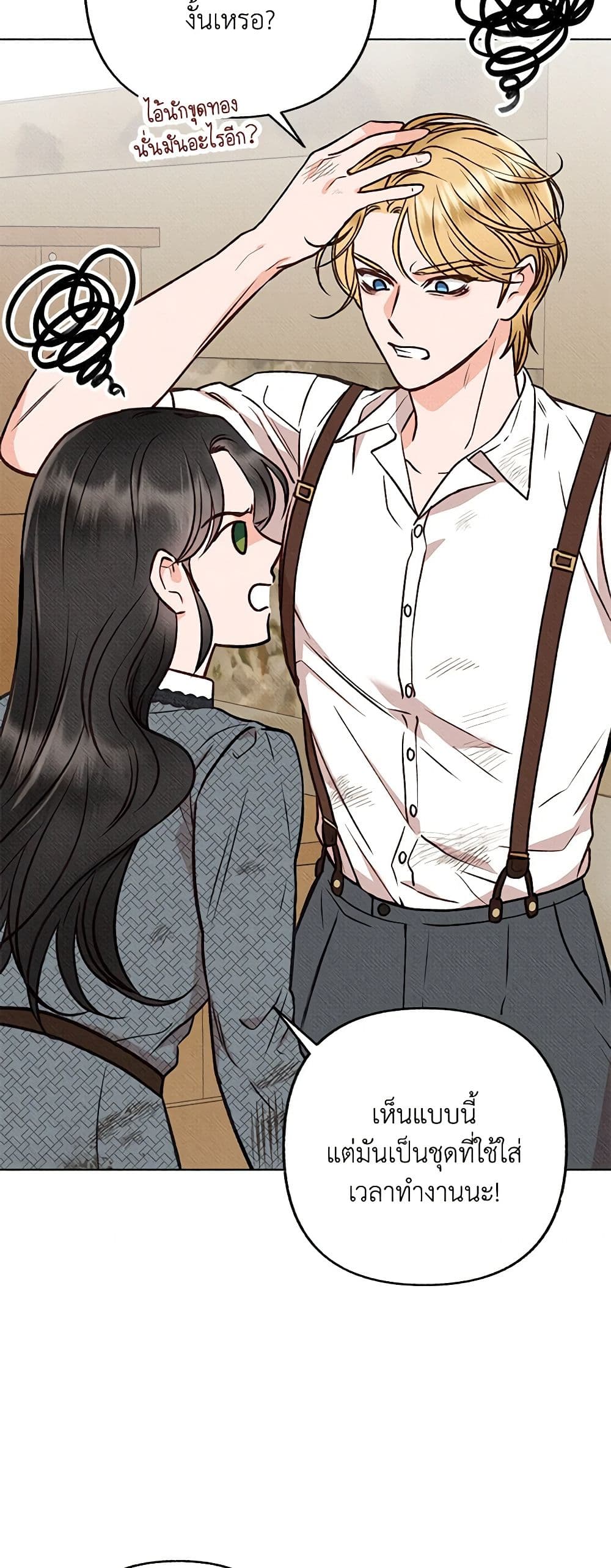 Dear My Rude Darling With Multiple Personality page 3