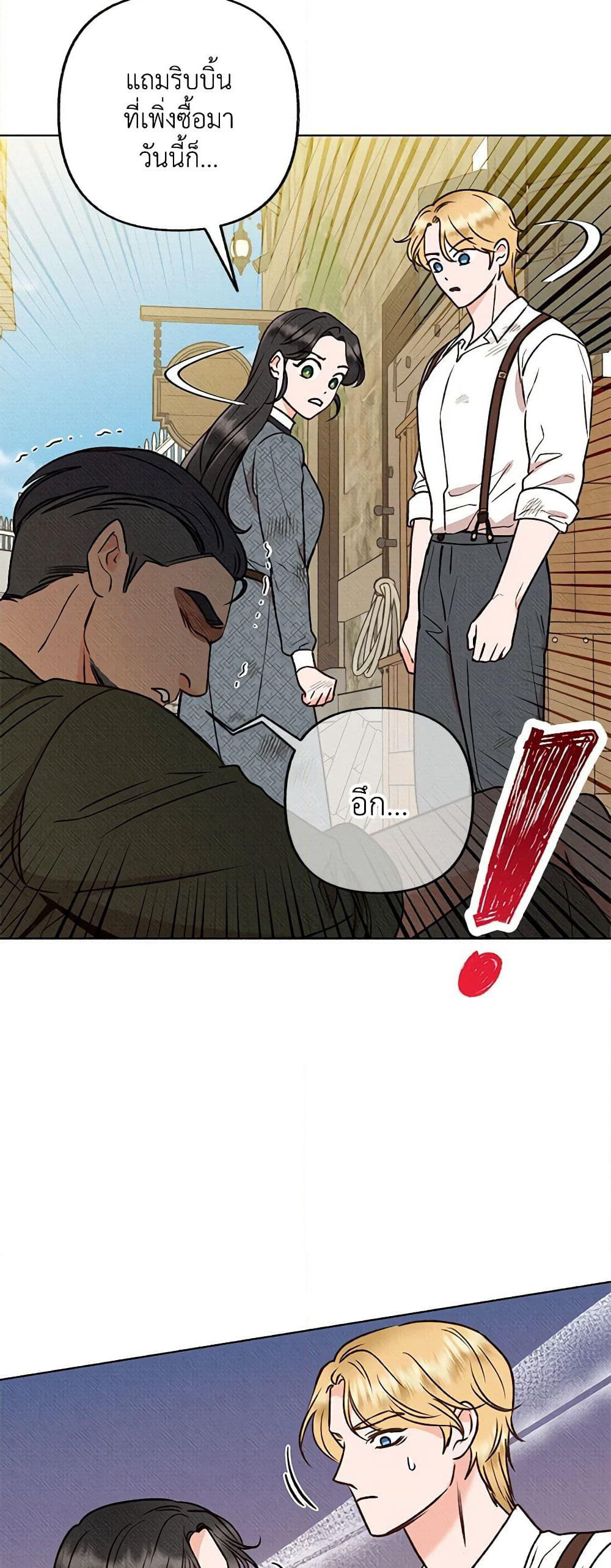 Dear My Rude Darling With Multiple Personality page 4