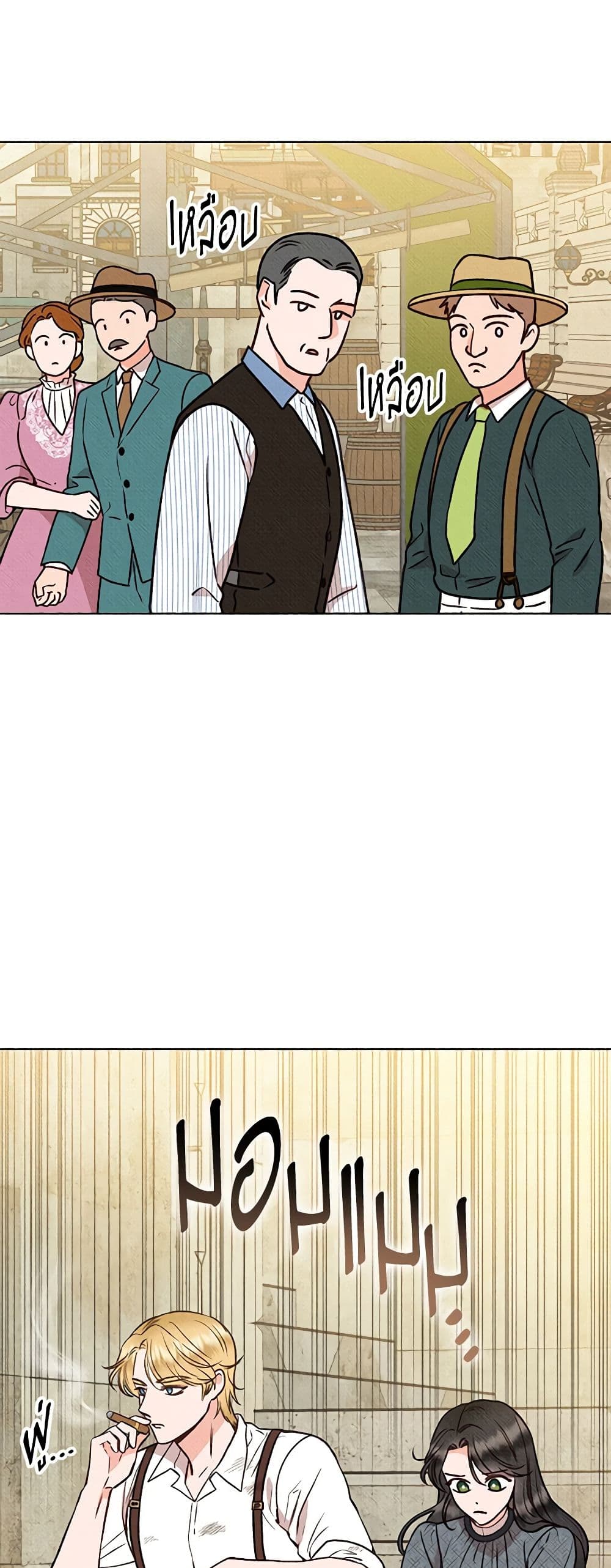Dear My Rude Darling With Multiple Personality page 7