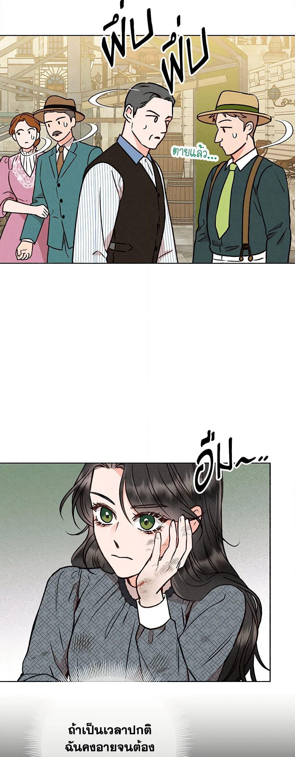 Dear My Rude Darling With Multiple Personality page 9