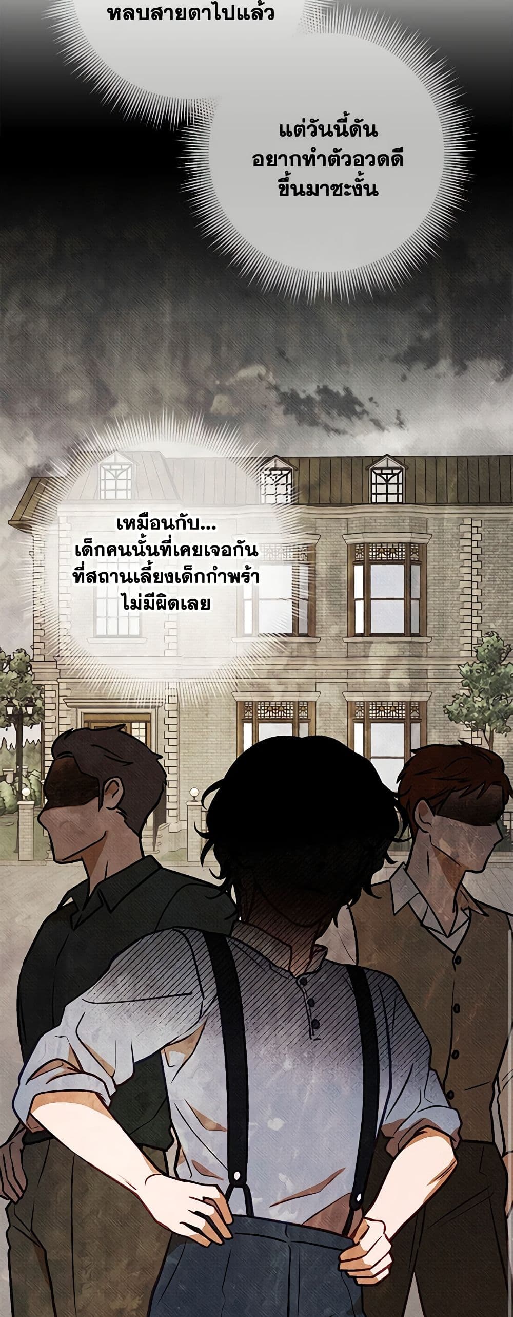 Dear My Rude Darling With Multiple Personality page 10