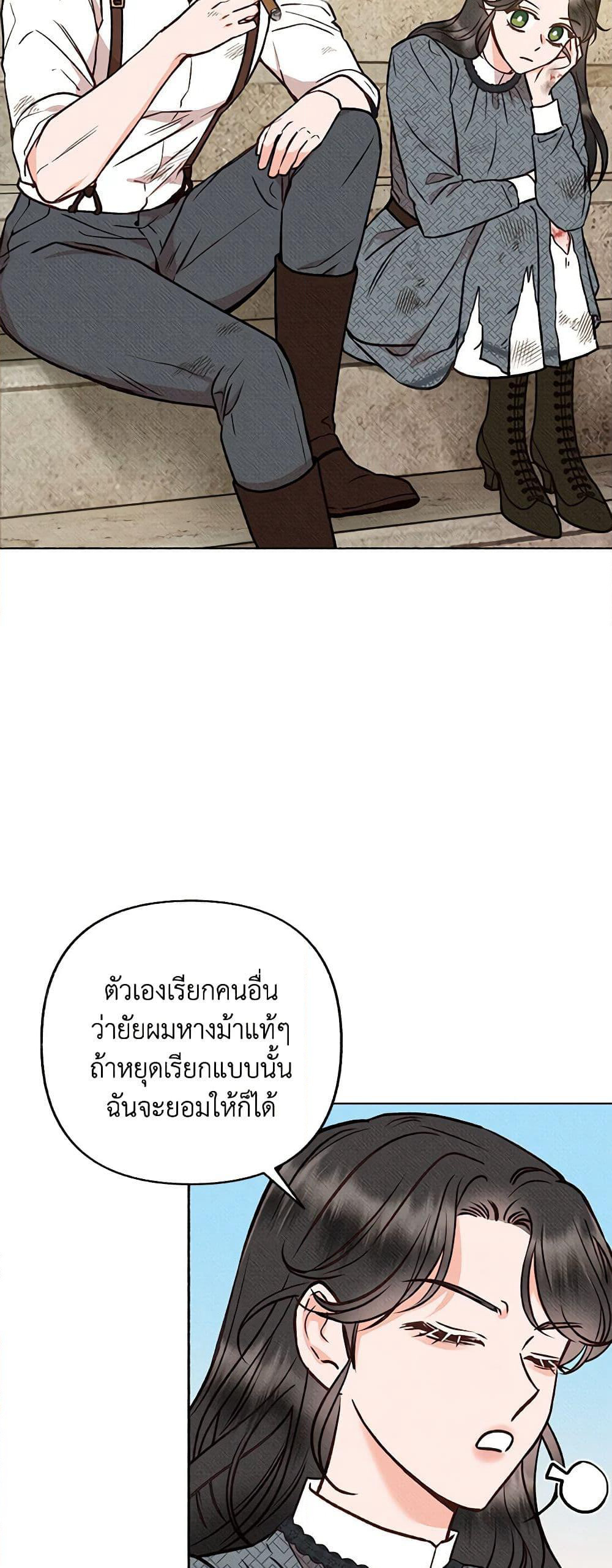 Dear My Rude Darling With Multiple Personality page 12