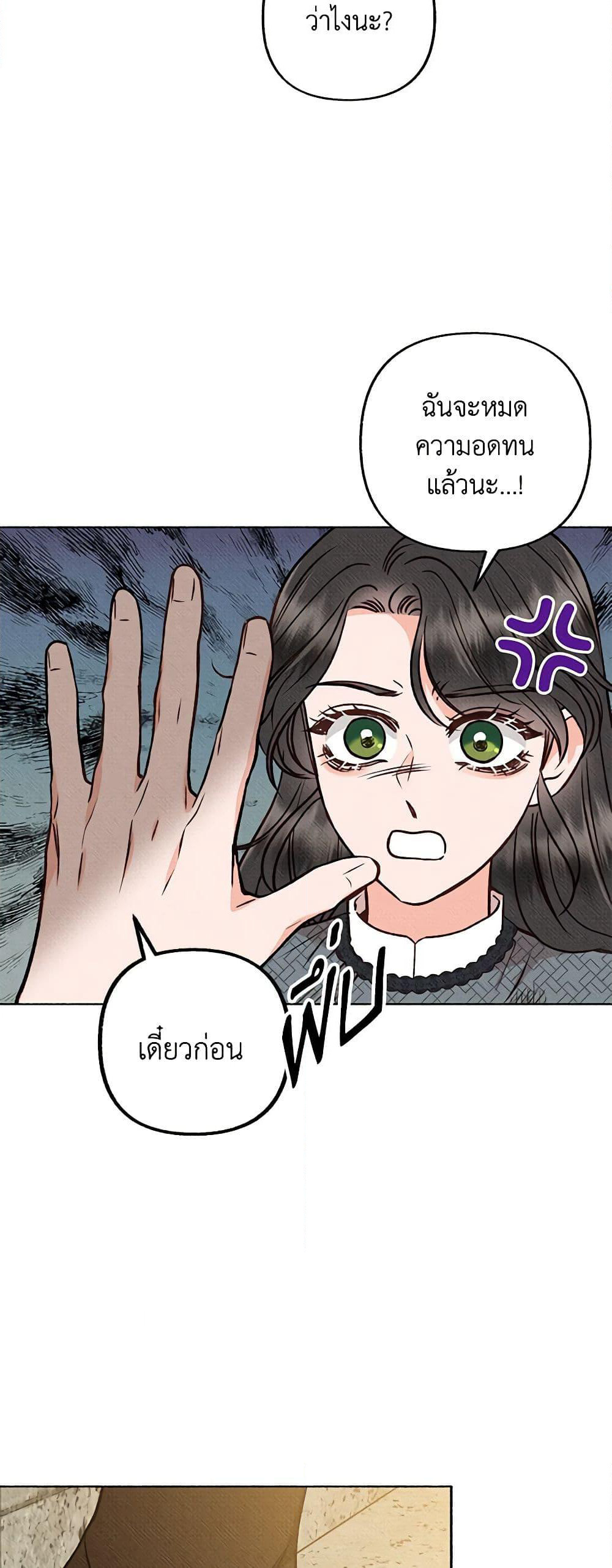Dear My Rude Darling With Multiple Personality page 14