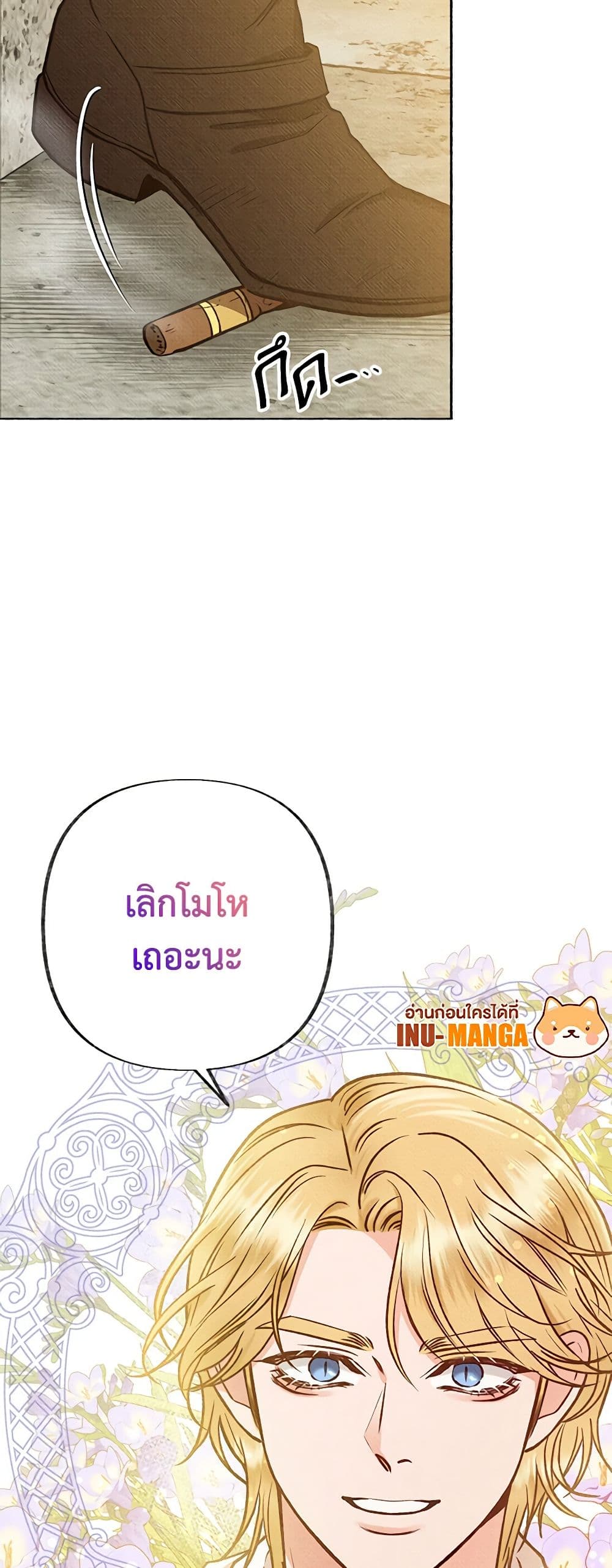Dear My Rude Darling With Multiple Personality page 15