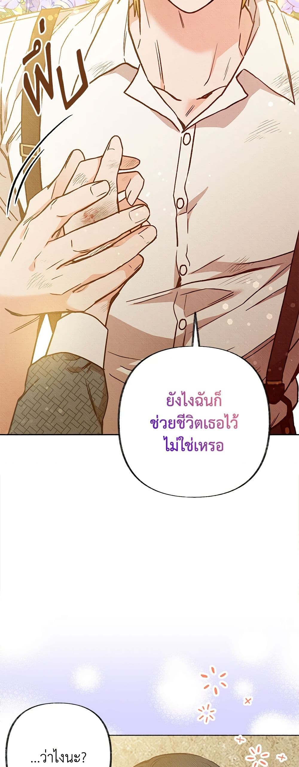 Dear My Rude Darling With Multiple Personality page 16
