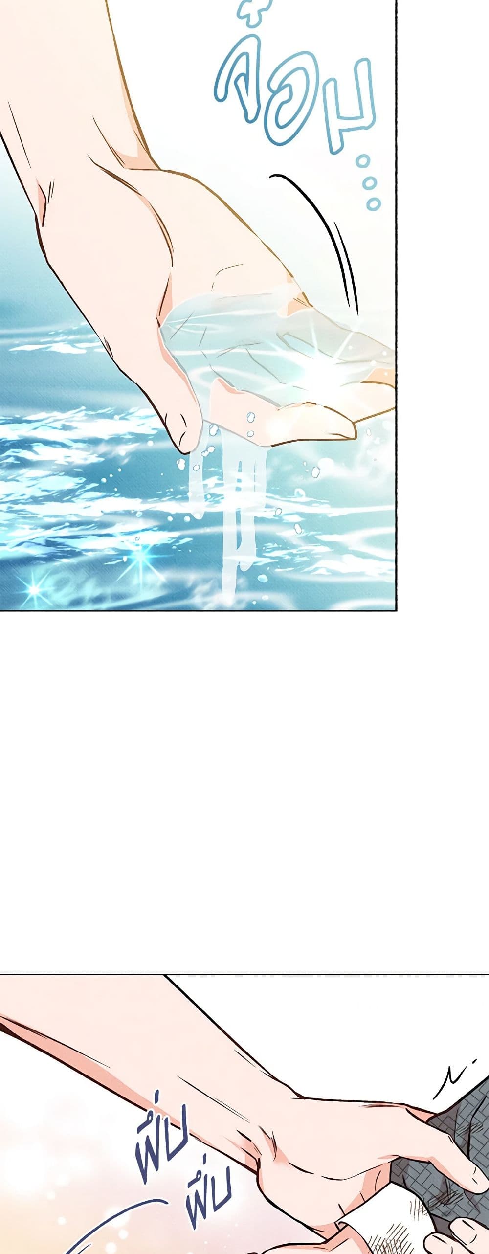 Dear My Rude Darling With Multiple Personality page 22