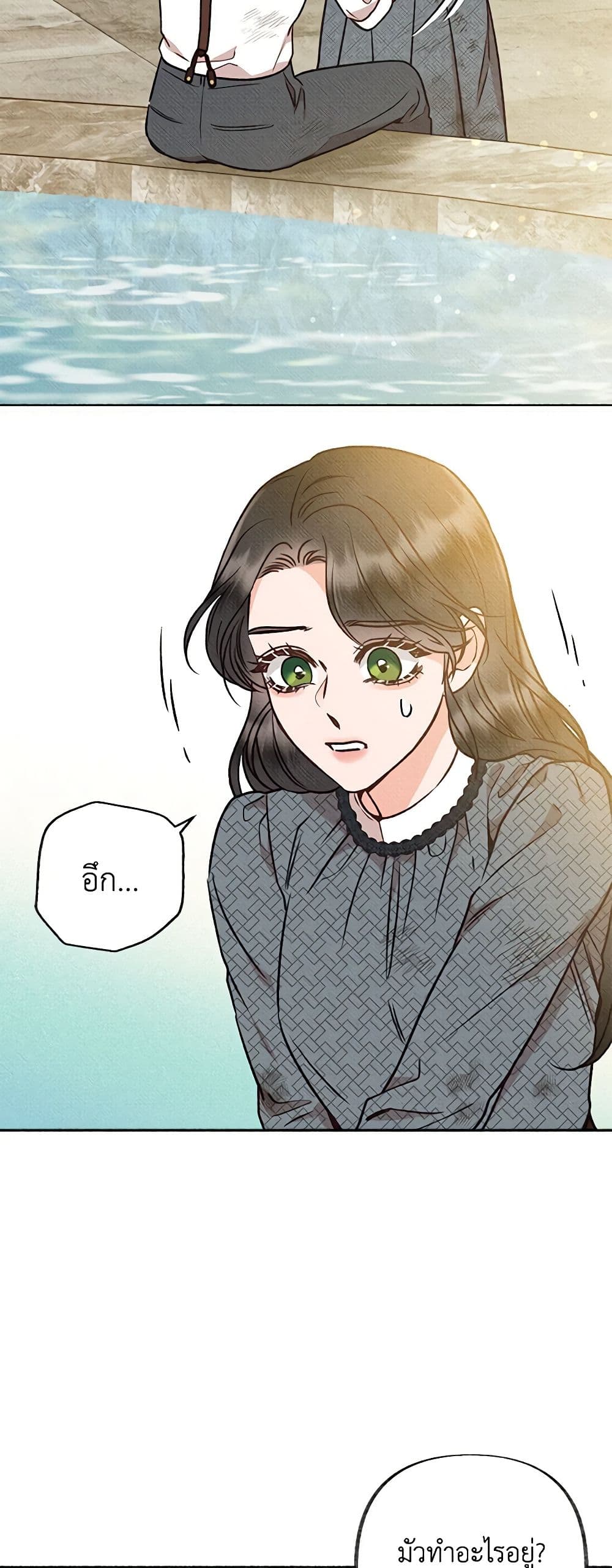 Dear My Rude Darling With Multiple Personality page 24