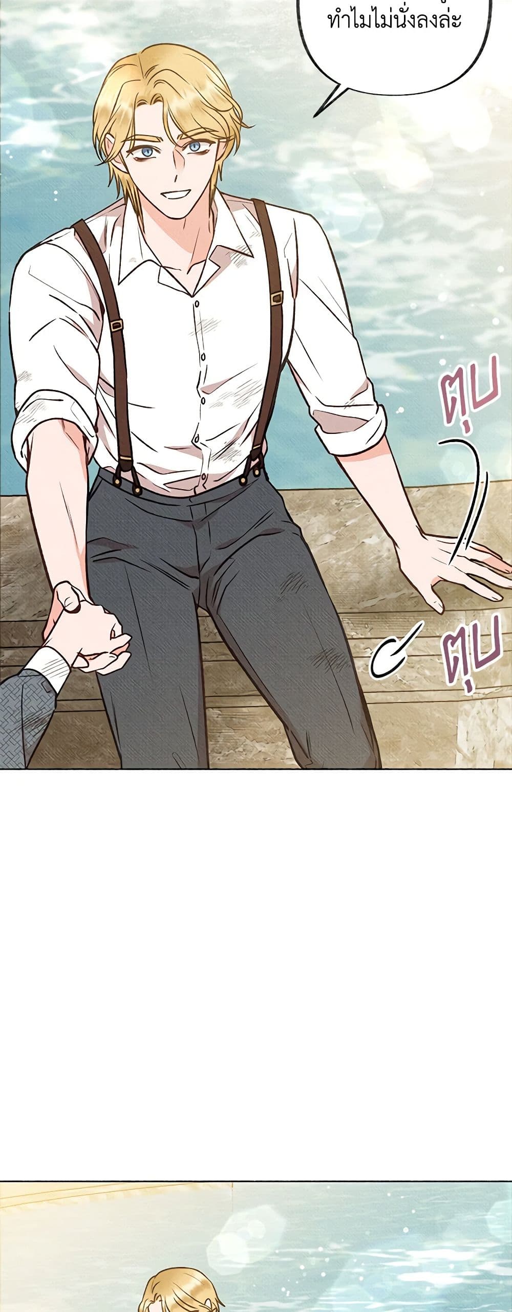 Dear My Rude Darling With Multiple Personality page 25