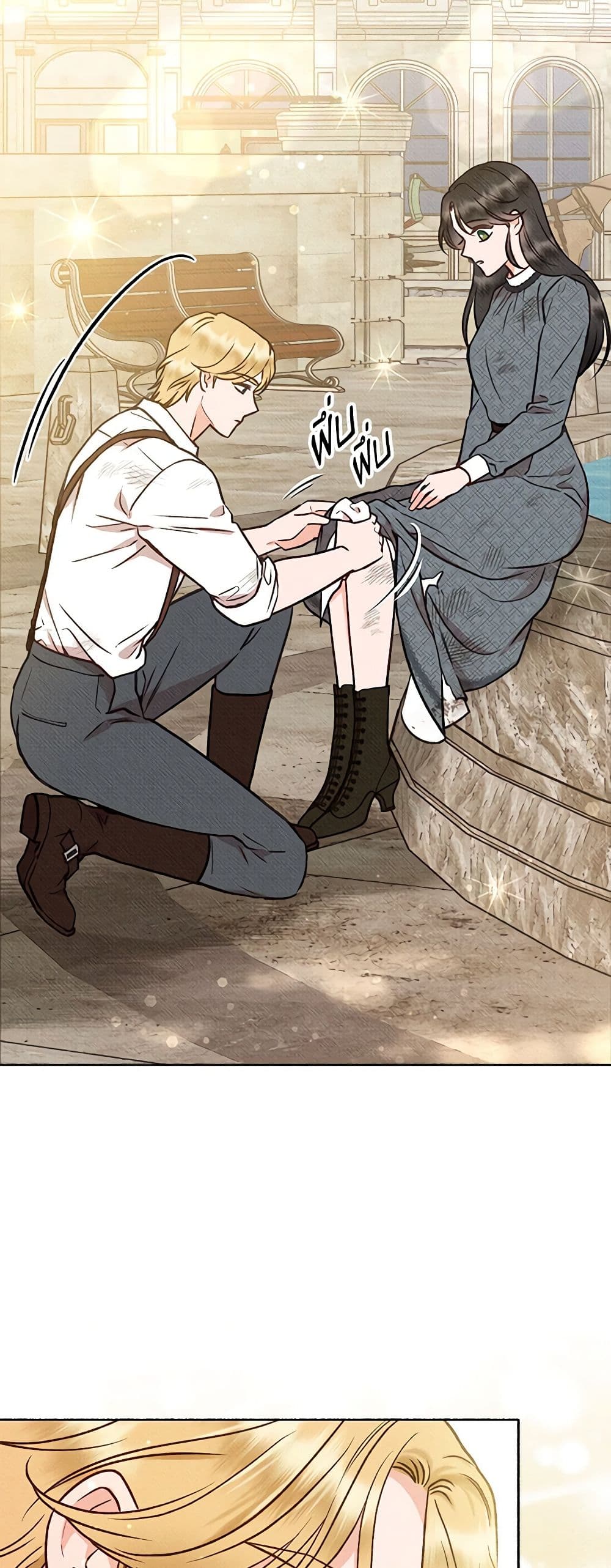 Dear My Rude Darling With Multiple Personality page 29