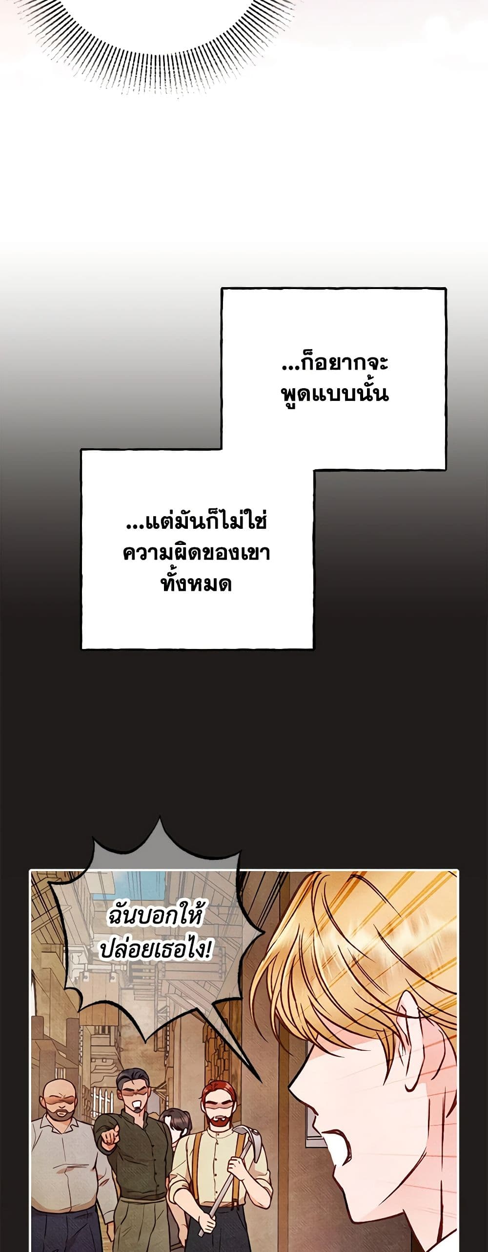 Dear My Rude Darling With Multiple Personality page 31