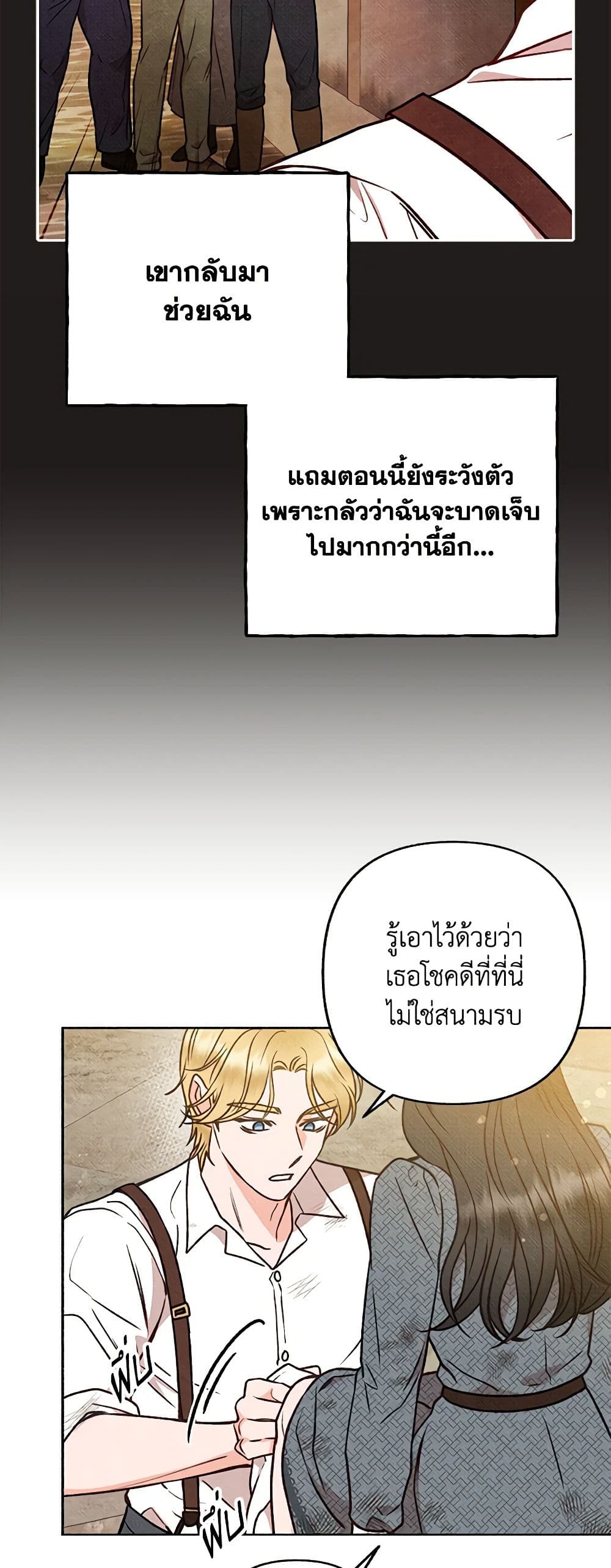 Dear My Rude Darling With Multiple Personality page 32