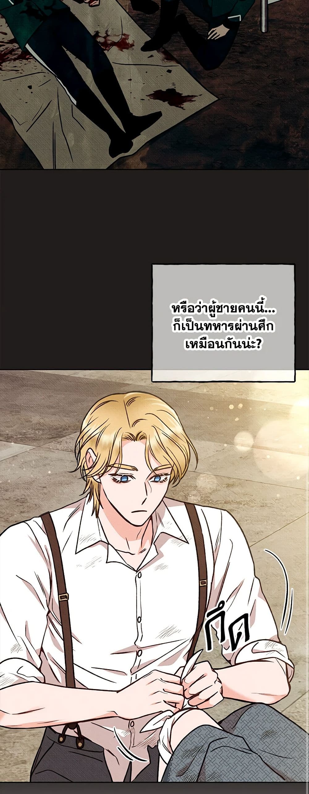 Dear My Rude Darling With Multiple Personality page 35