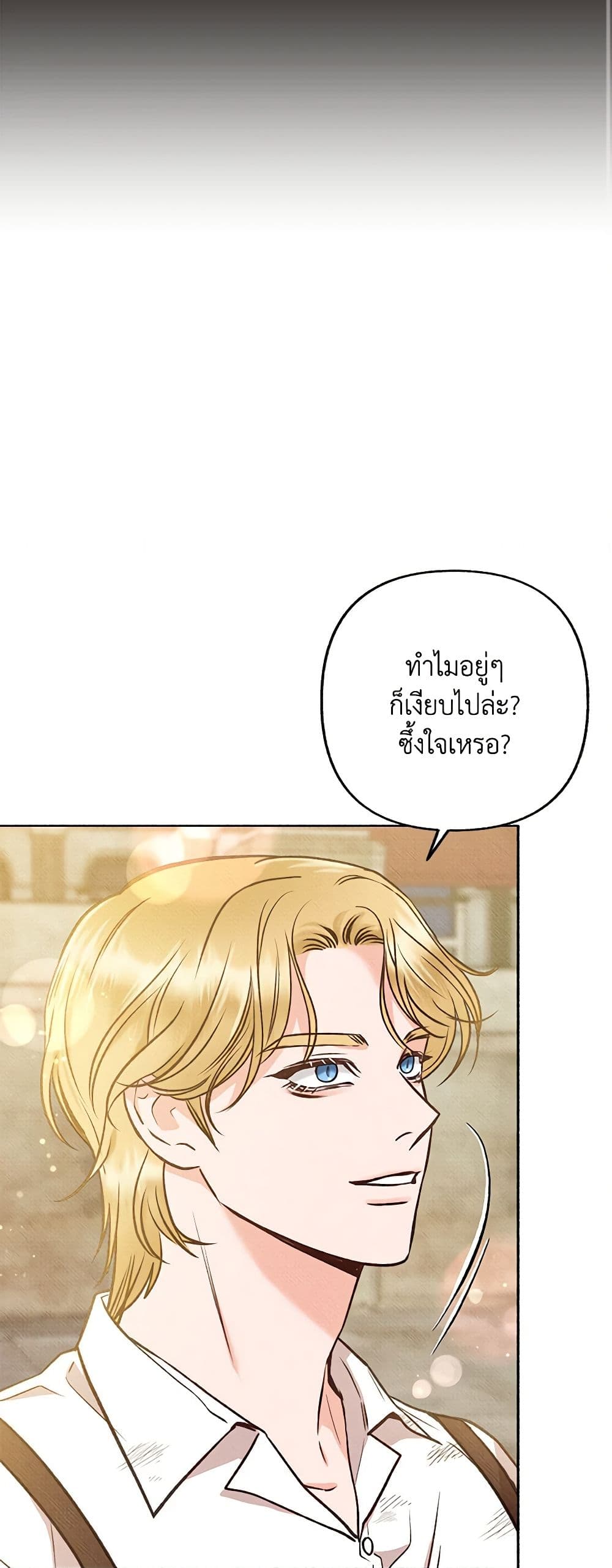 Dear My Rude Darling With Multiple Personality page 36