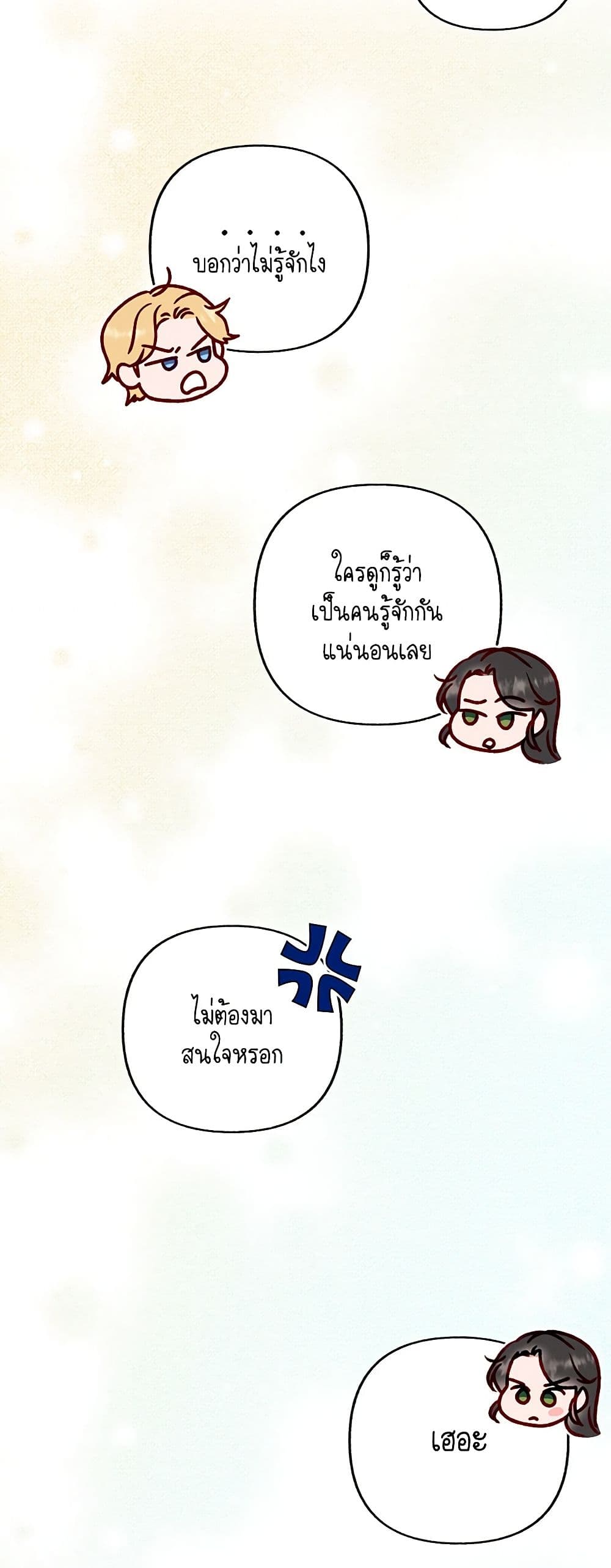 Dear My Rude Darling With Multiple Personality page 39