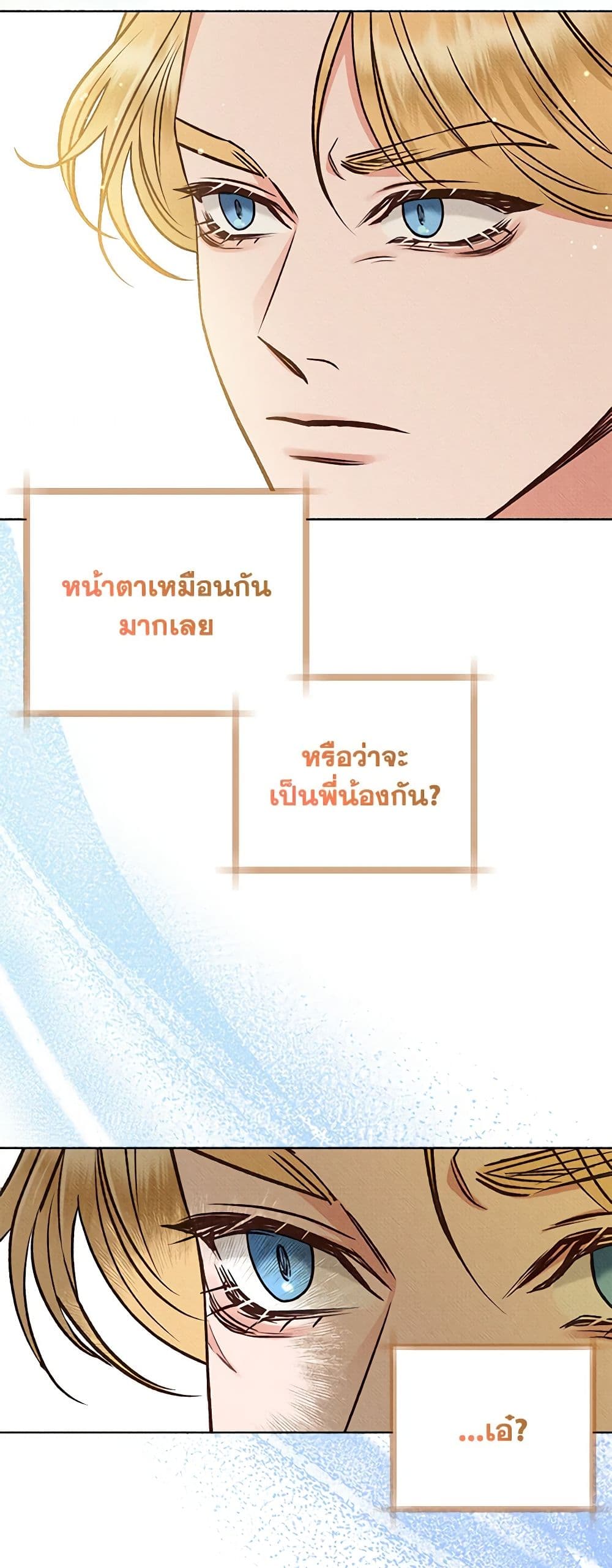 Dear My Rude Darling With Multiple Personality page 40