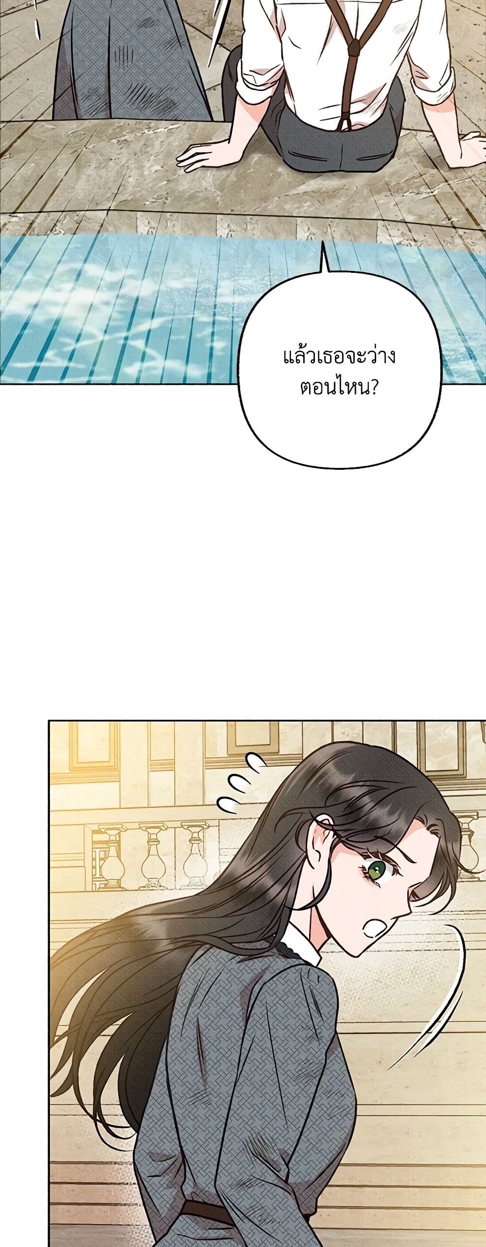 Dear My Rude Darling With Multiple Personality page 46