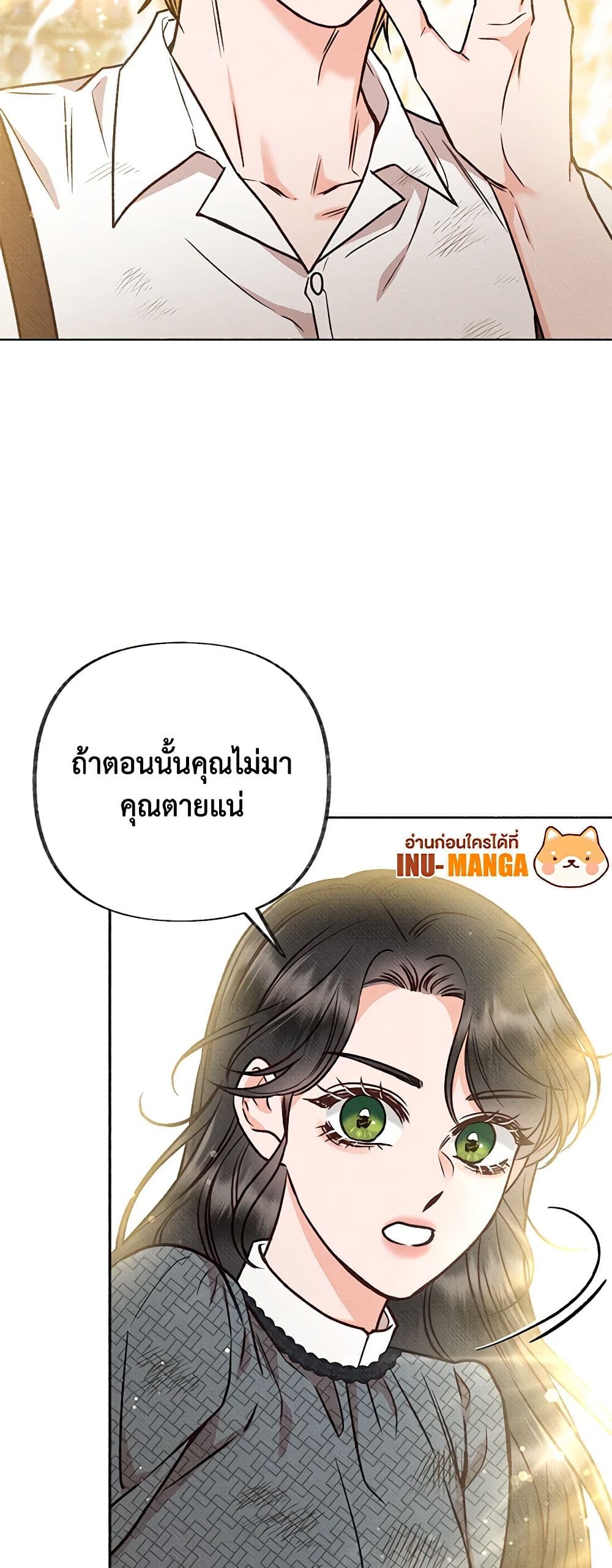 Dear My Rude Darling With Multiple Personality page 48