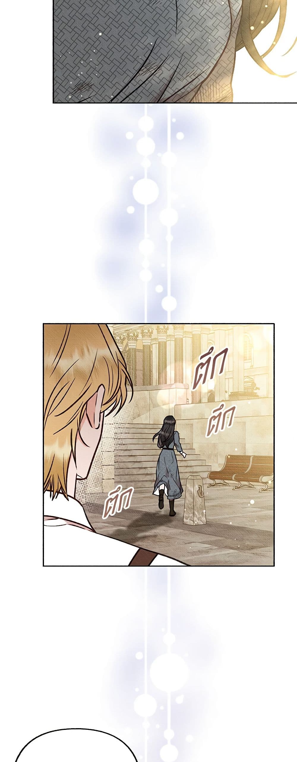 Dear My Rude Darling With Multiple Personality page 49