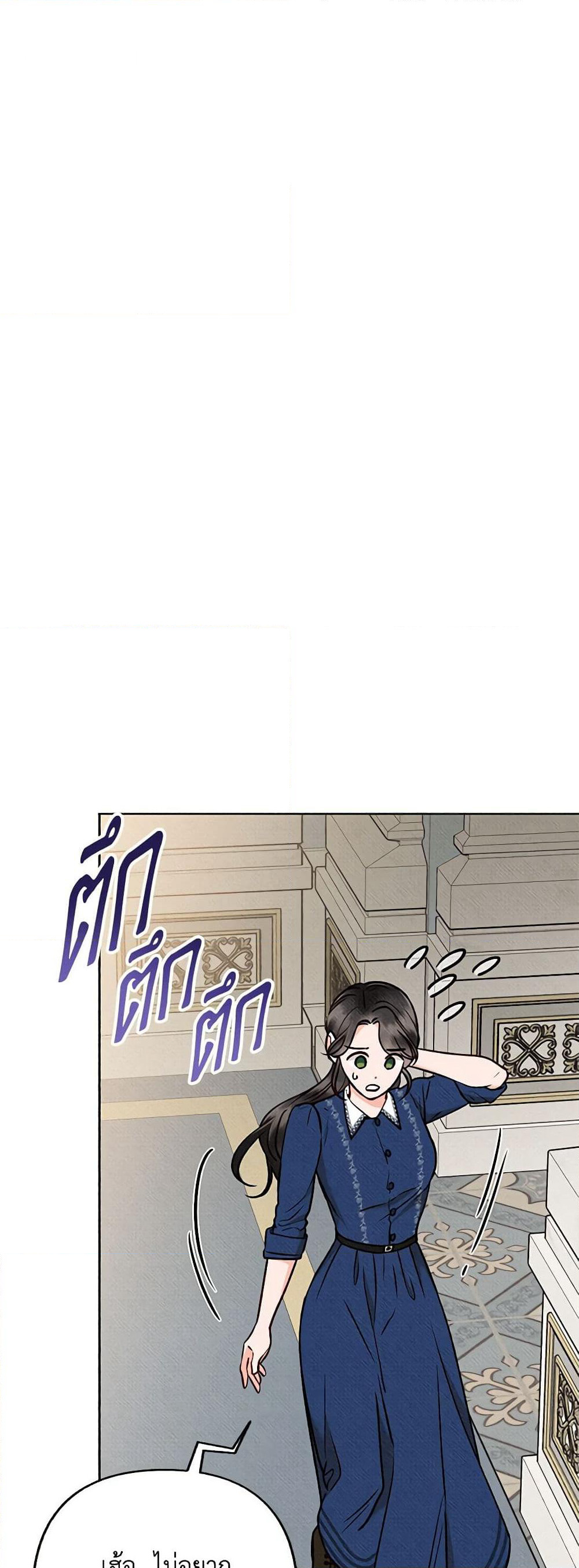 Dear My Rude Darling With Multiple Personality page 7