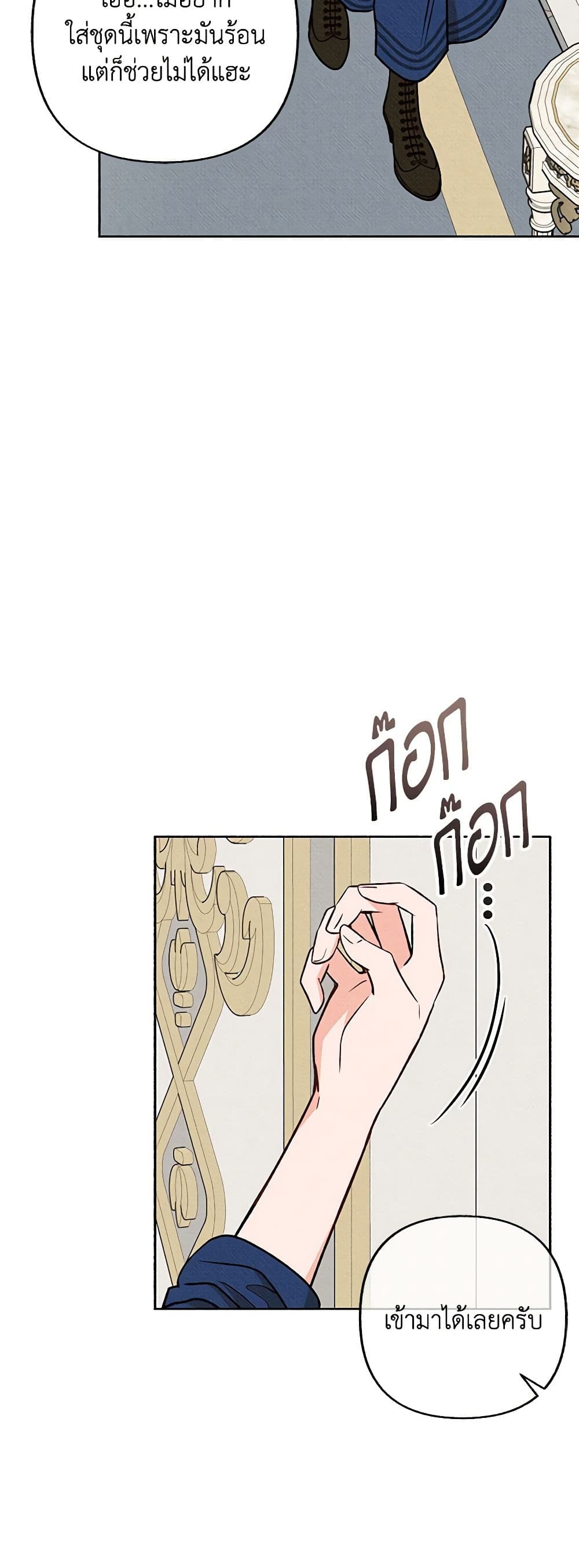 Dear My Rude Darling With Multiple Personality page 8
