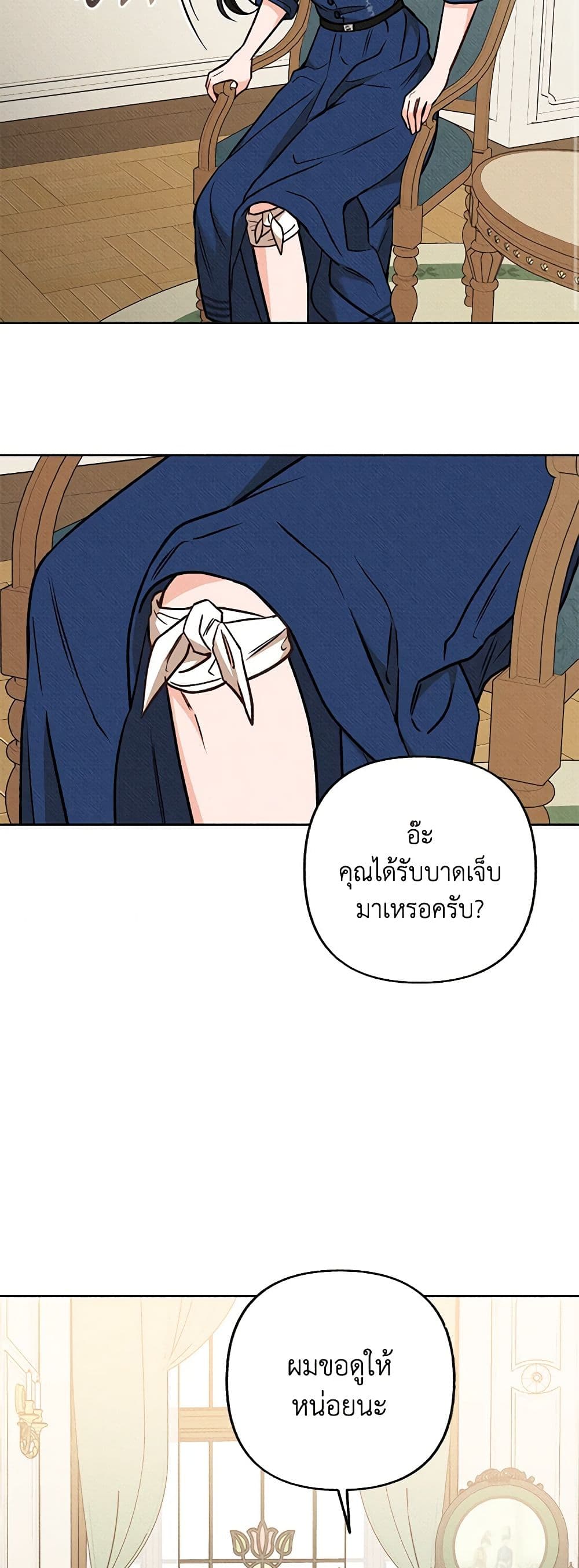 Dear My Rude Darling With Multiple Personality page 11