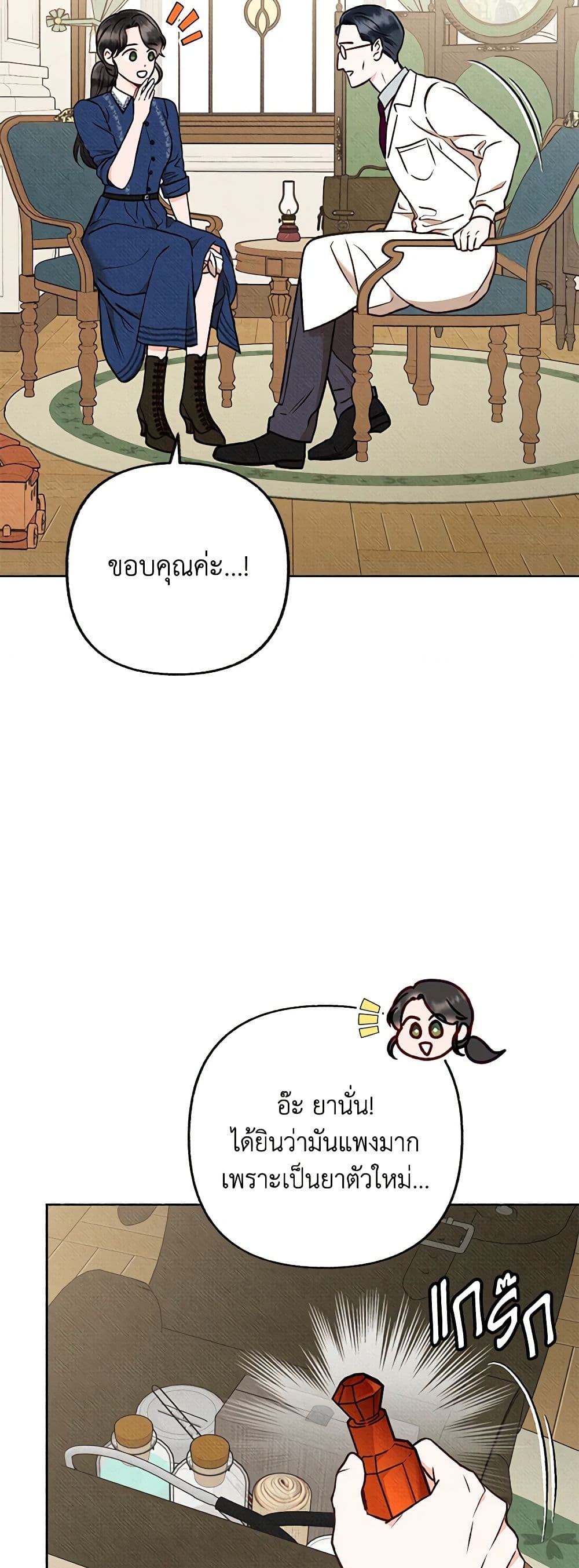 Dear My Rude Darling With Multiple Personality page 12