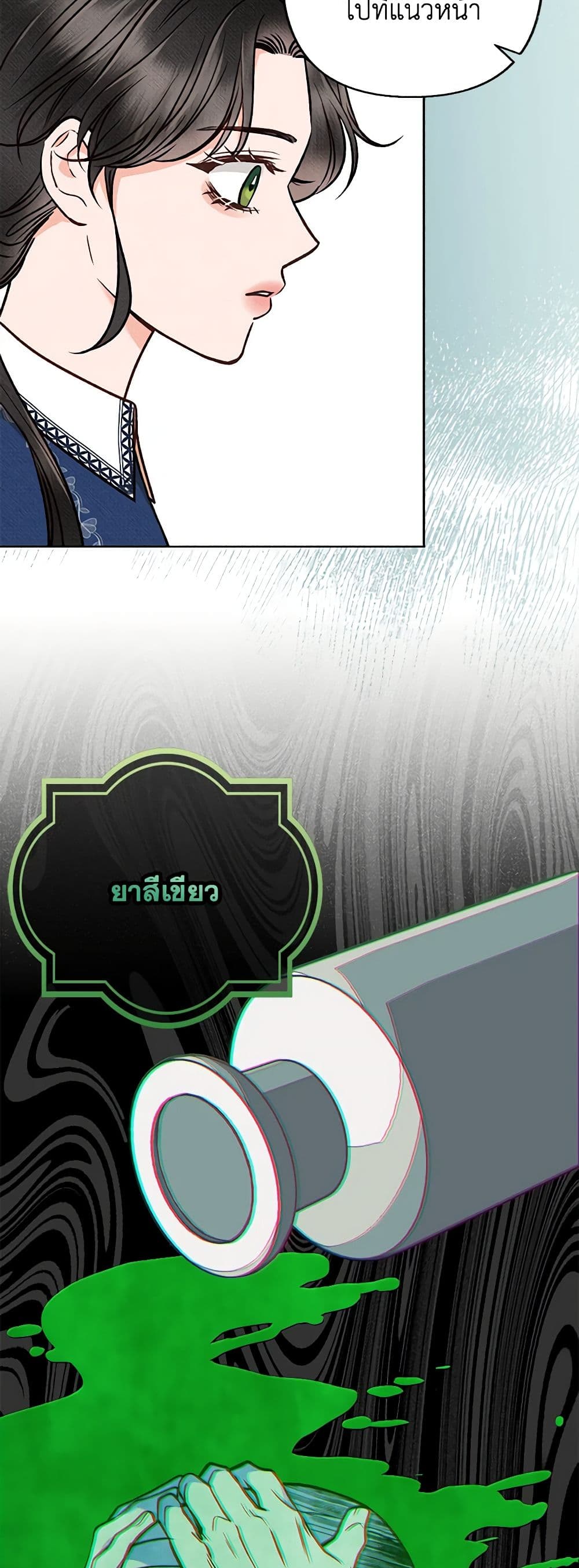 Dear My Rude Darling With Multiple Personality page 15