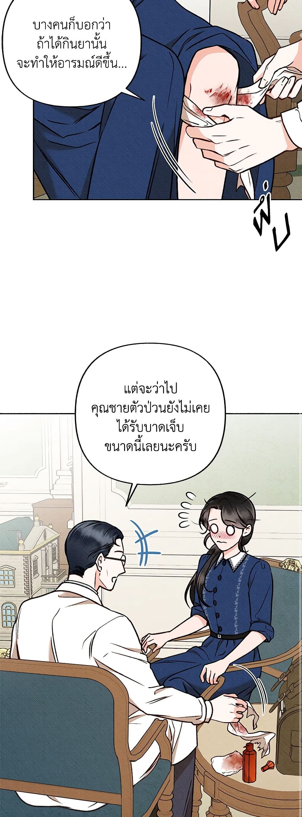 Dear My Rude Darling With Multiple Personality page 17