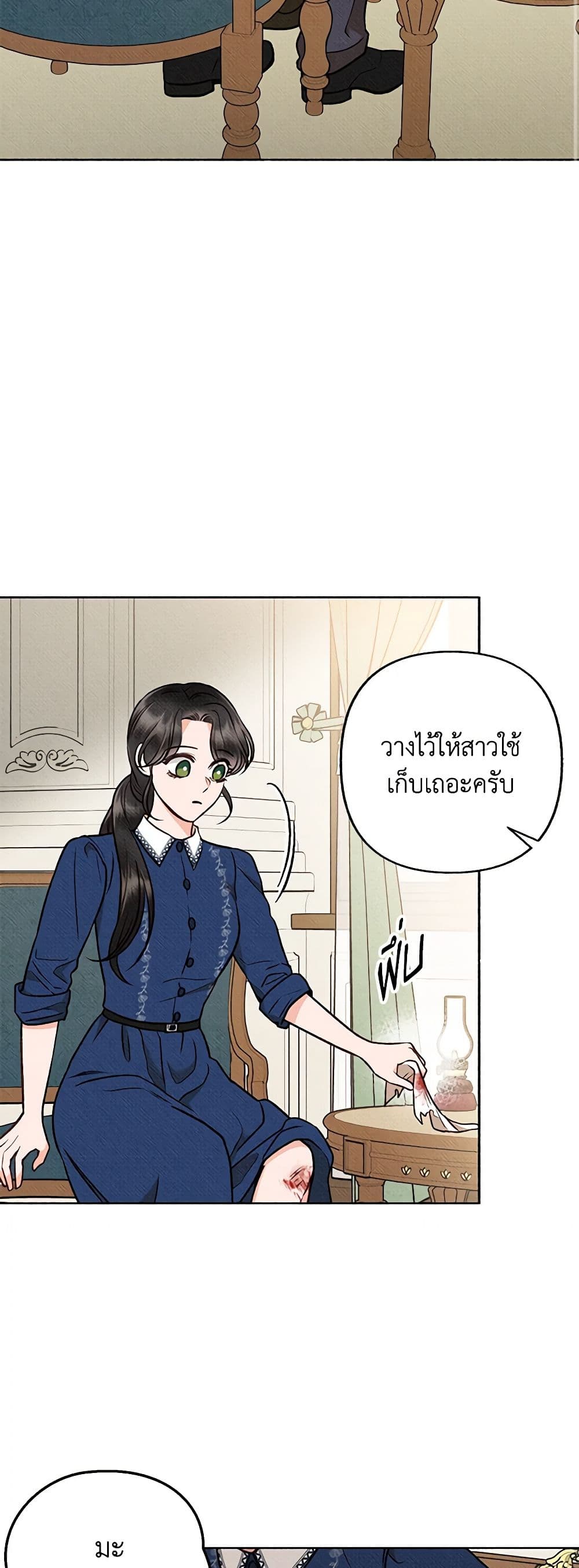 Dear My Rude Darling With Multiple Personality page 18