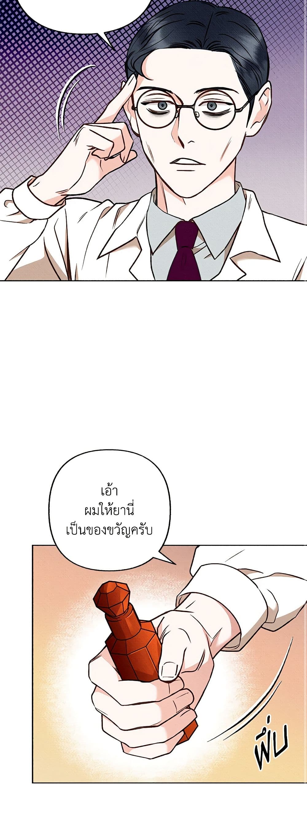 Dear My Rude Darling With Multiple Personality page 26