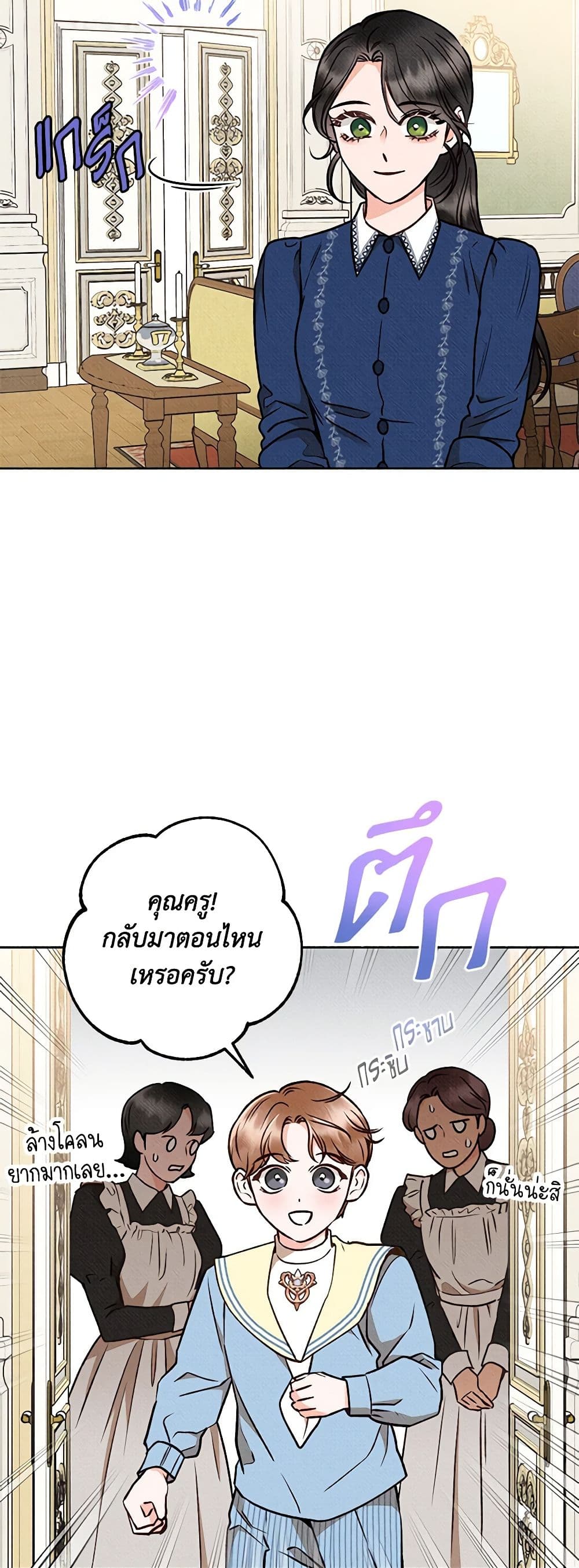 Dear My Rude Darling With Multiple Personality page 28