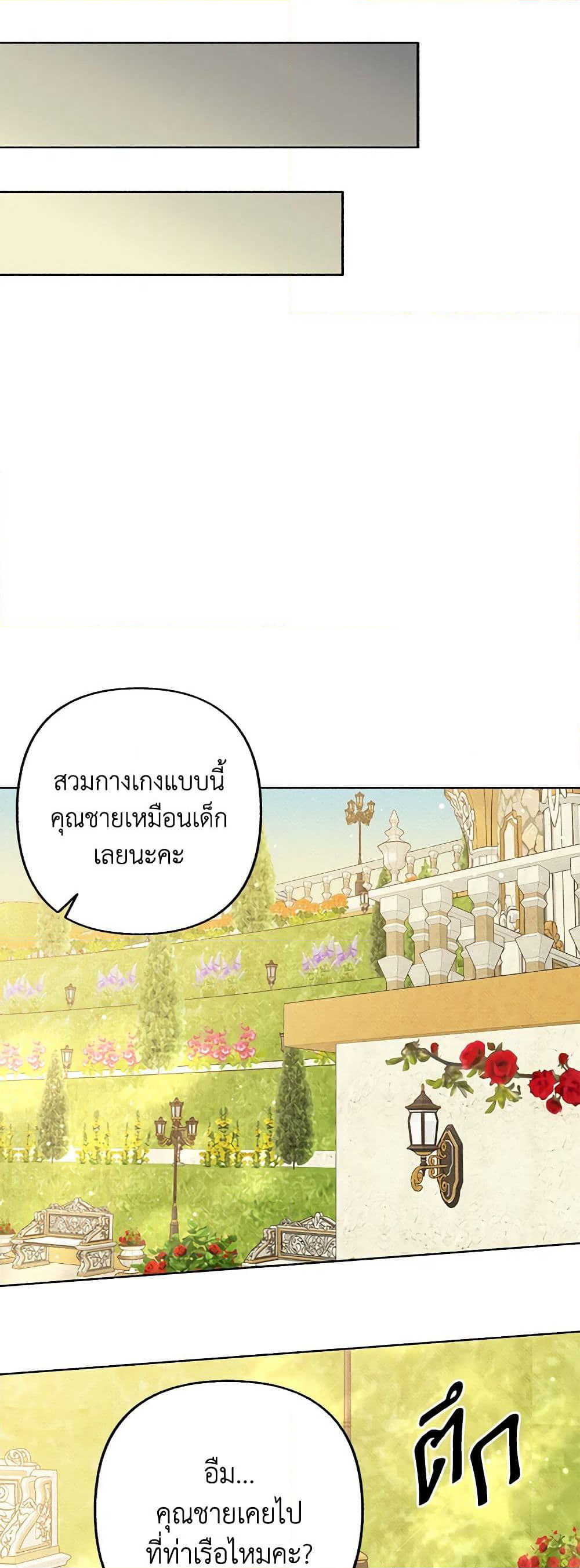 Dear My Rude Darling With Multiple Personality page 32