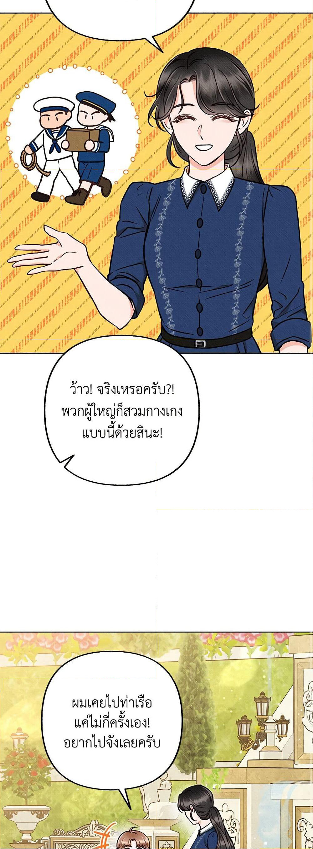 Dear My Rude Darling With Multiple Personality page 34