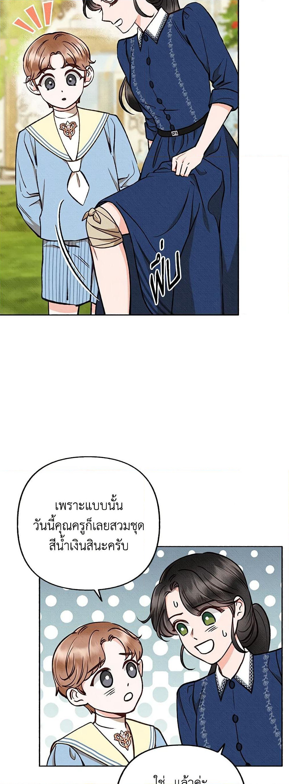 Dear My Rude Darling With Multiple Personality page 36