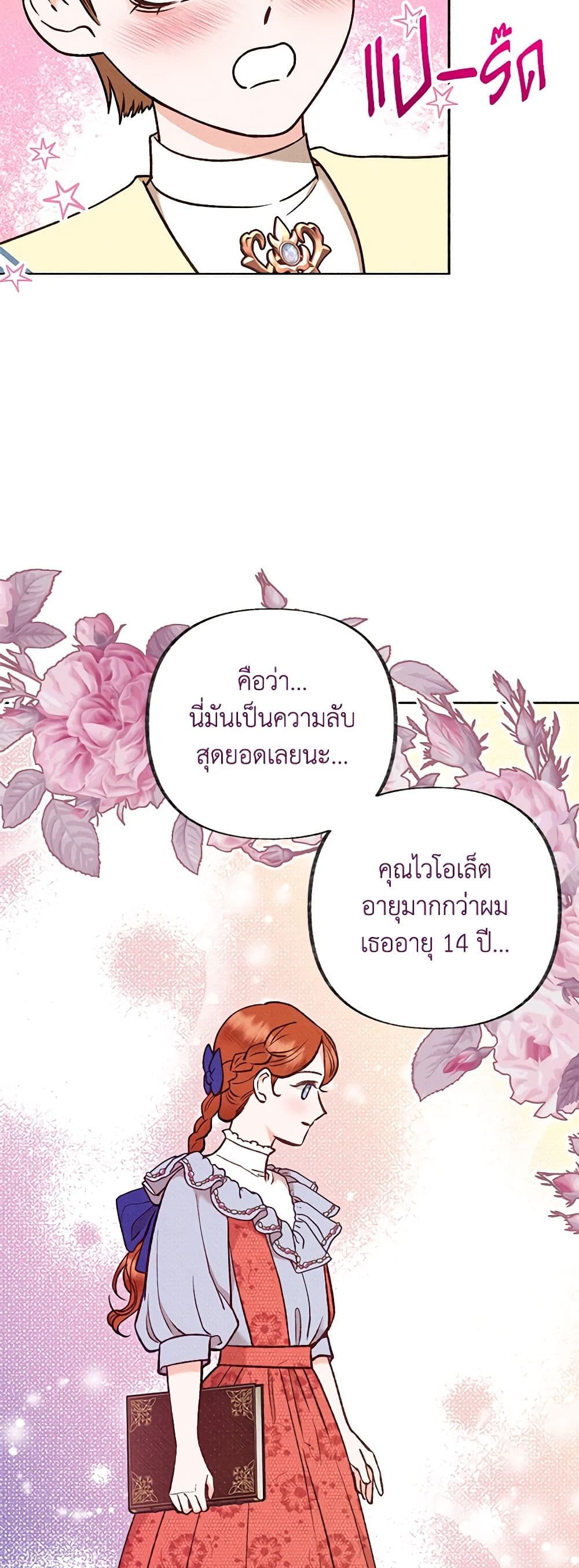 Dear My Rude Darling With Multiple Personality page 39