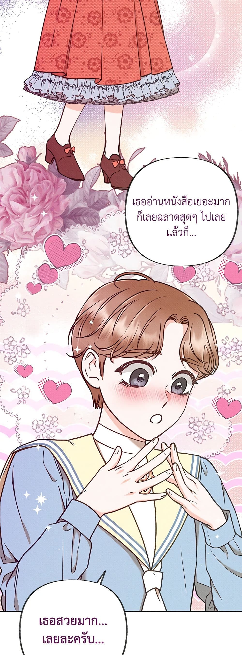 Dear My Rude Darling With Multiple Personality page 40