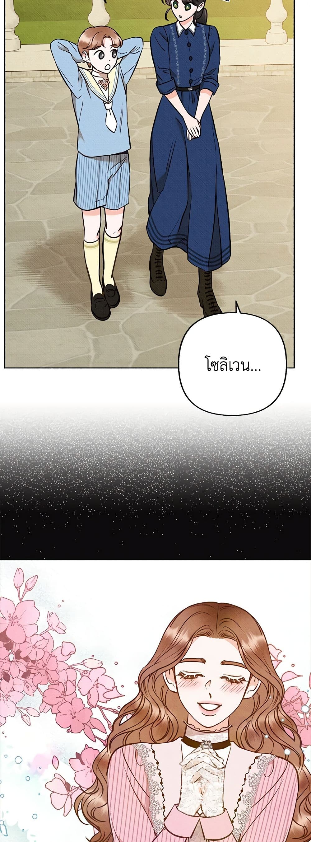 Dear My Rude Darling With Multiple Personality page 46