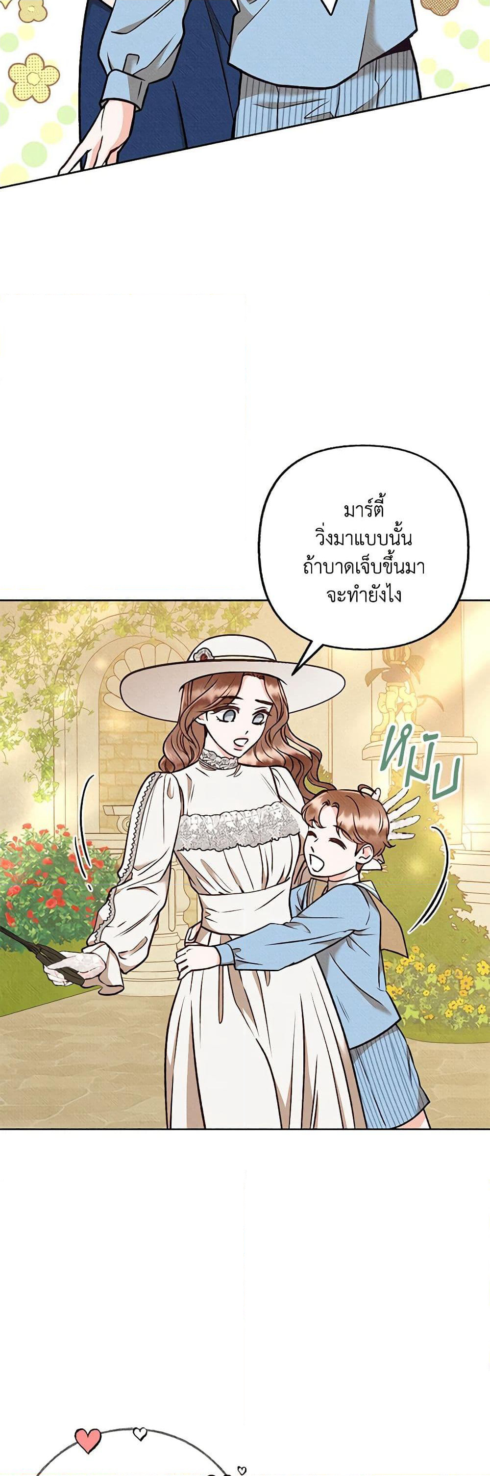 Dear My Rude Darling With Multiple Personality page 3