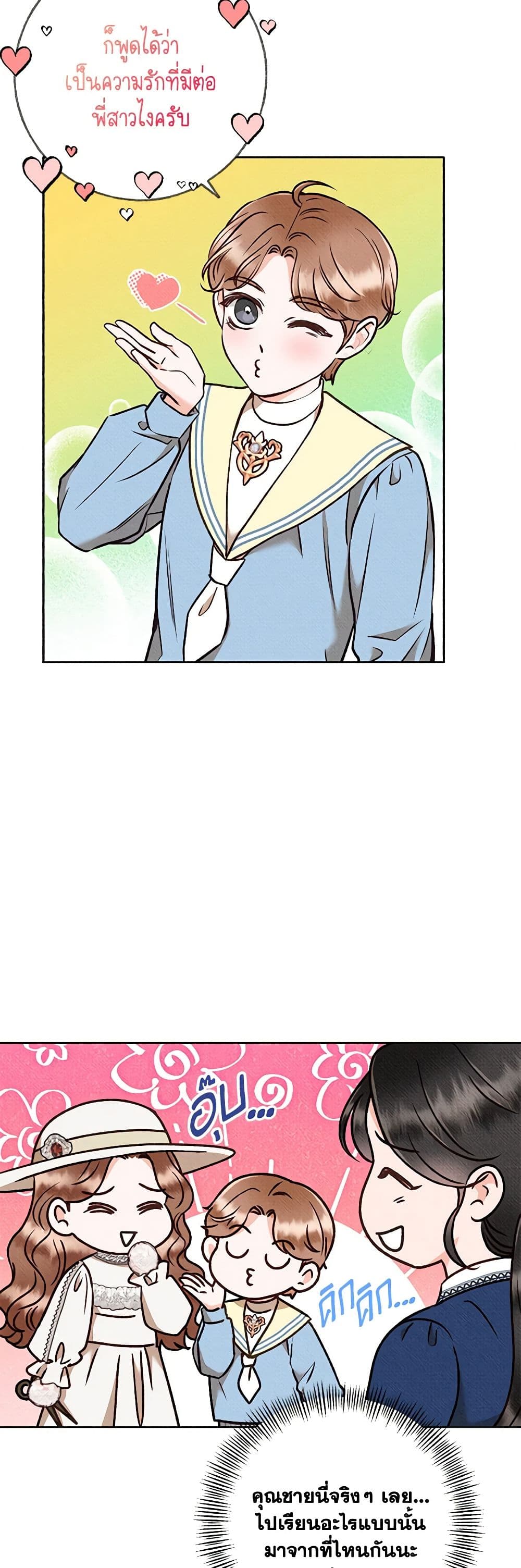 Dear My Rude Darling With Multiple Personality page 4