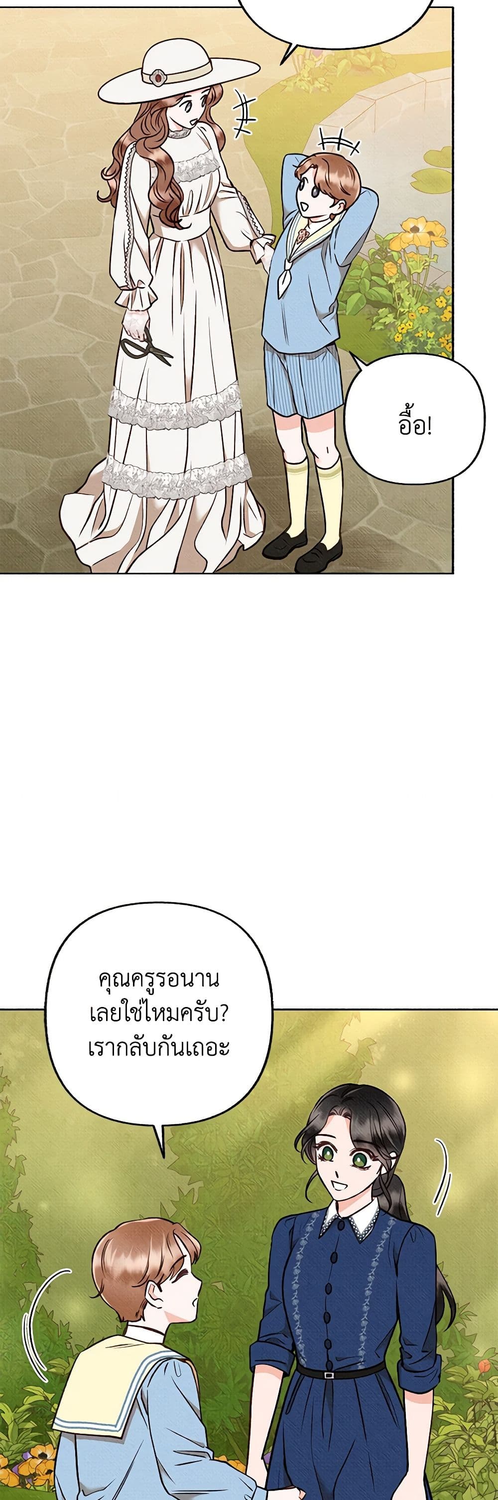 Dear My Rude Darling With Multiple Personality page 6