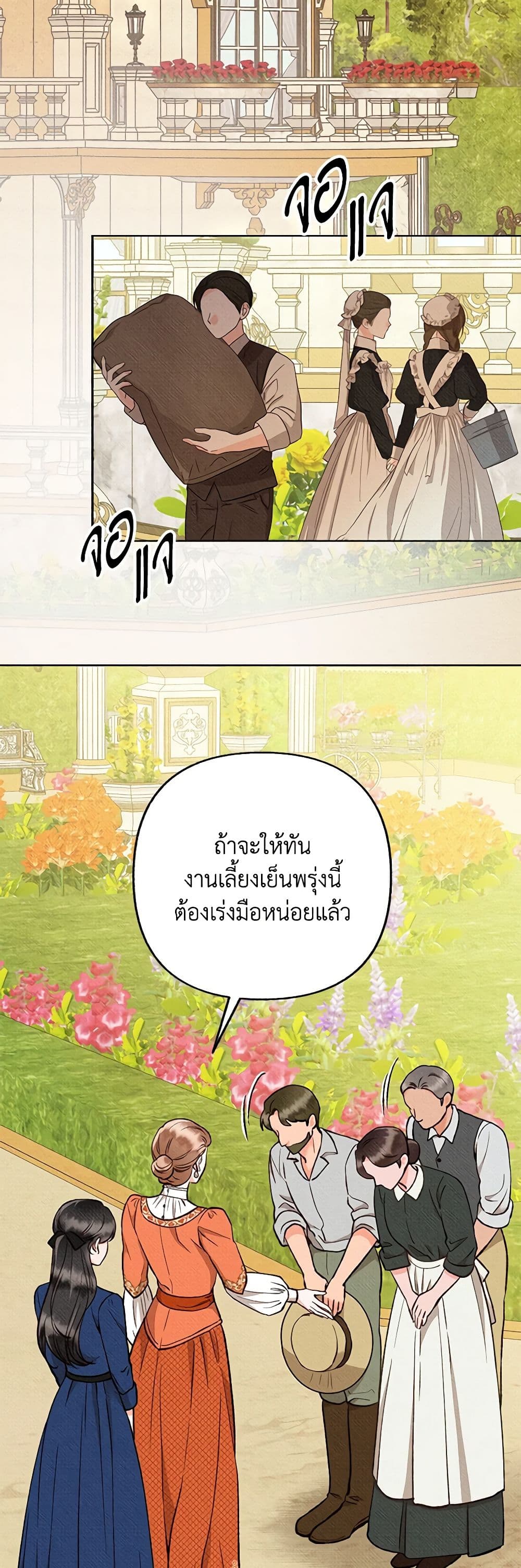 Dear My Rude Darling With Multiple Personality page 10