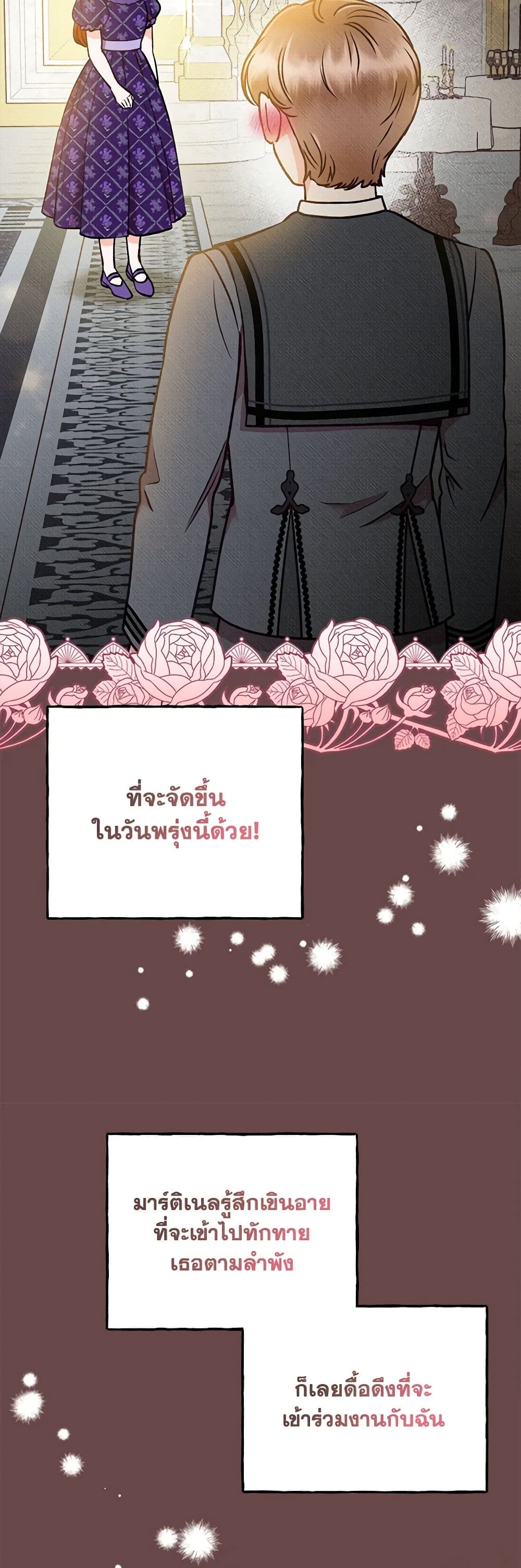 Dear My Rude Darling With Multiple Personality page 13