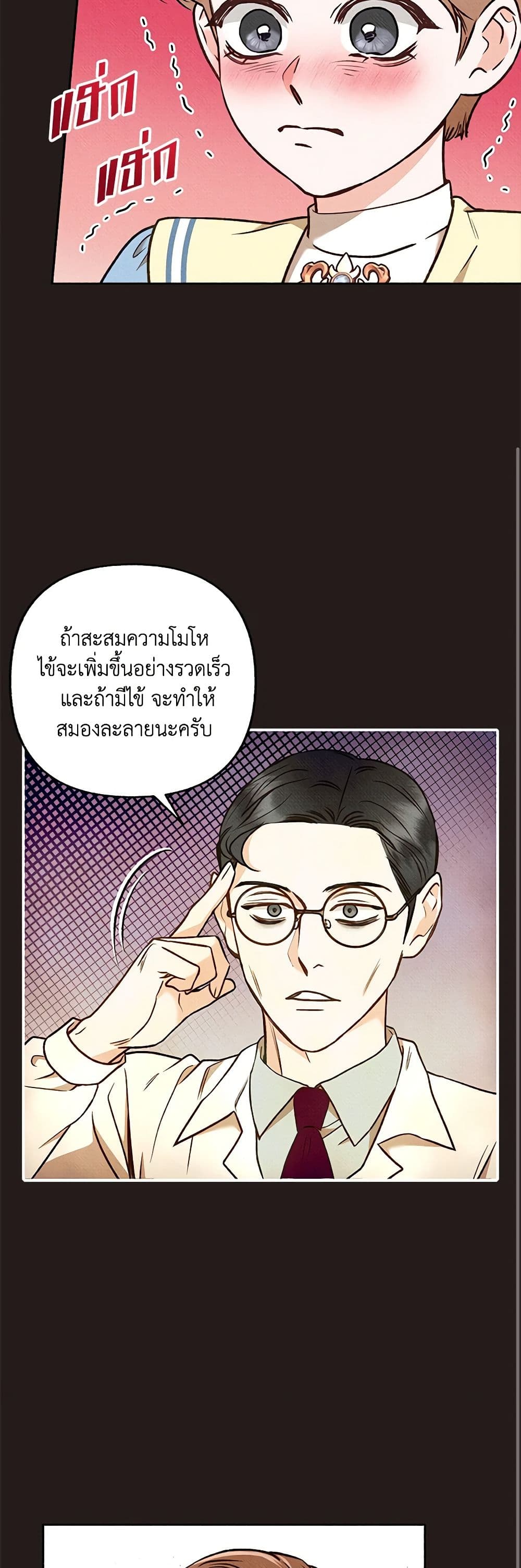 Dear My Rude Darling With Multiple Personality page 16