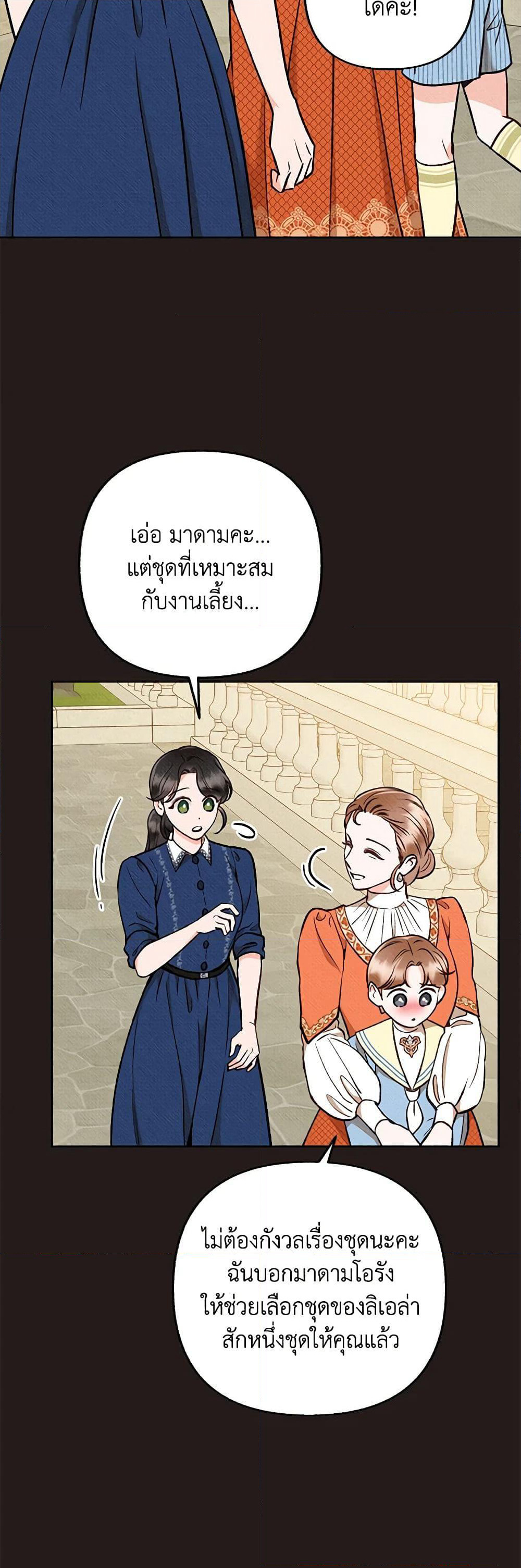 Dear My Rude Darling With Multiple Personality page 18