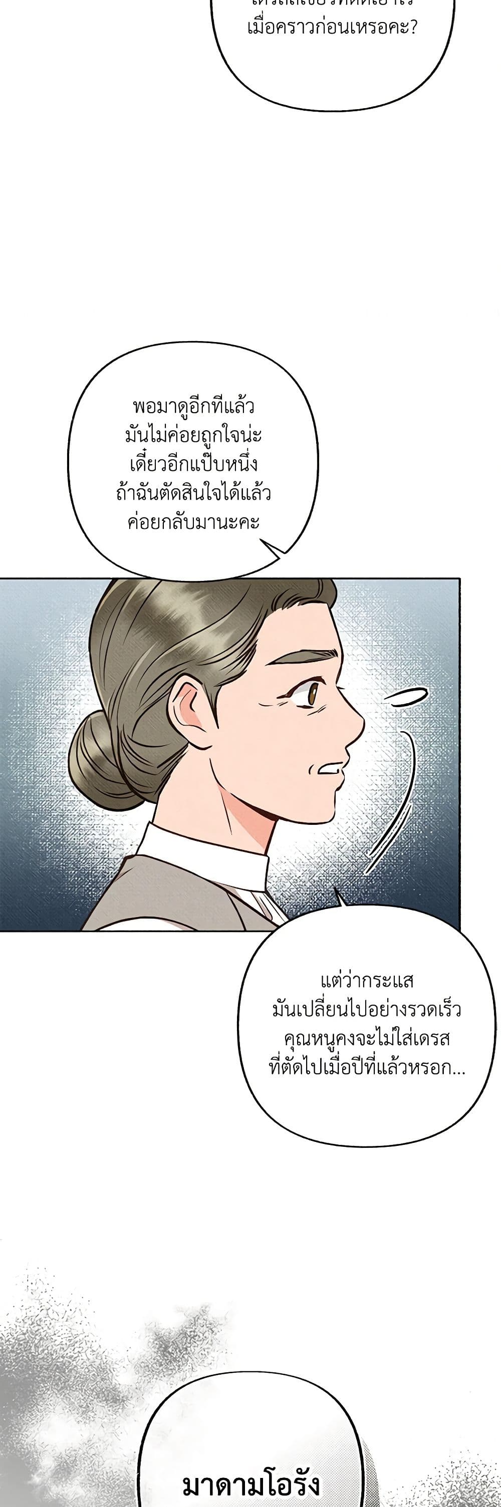 Dear My Rude Darling With Multiple Personality page 23