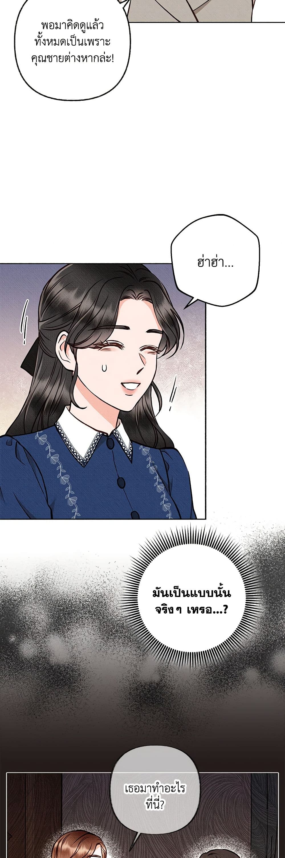 Dear My Rude Darling With Multiple Personality page 28