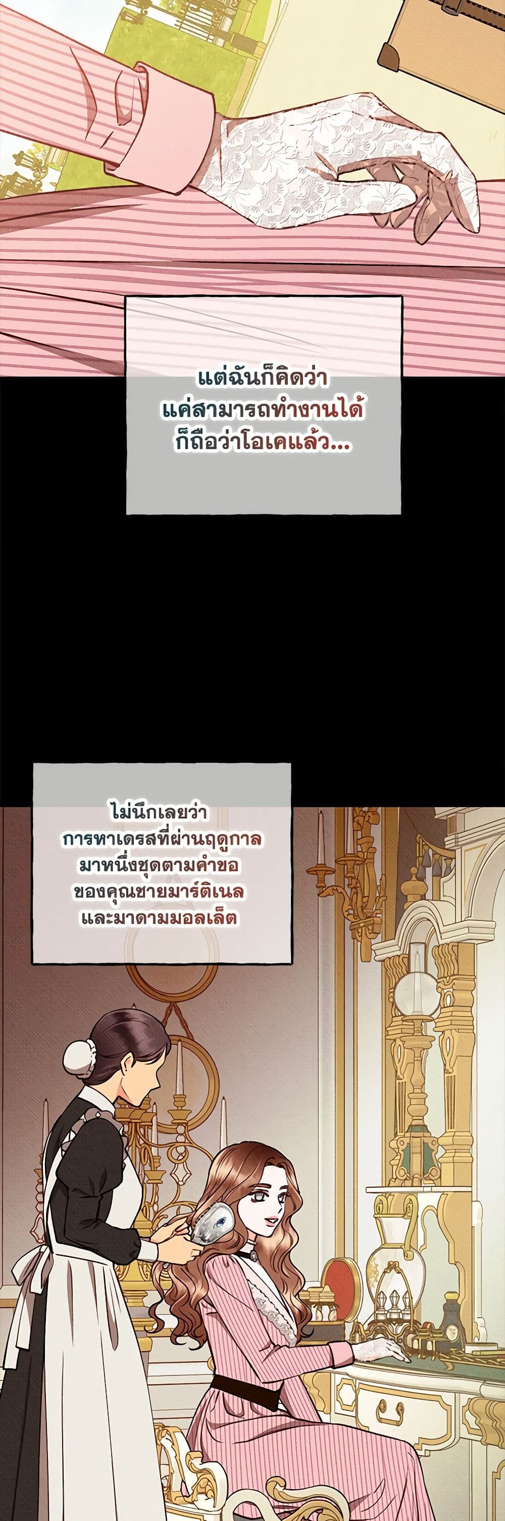 Dear My Rude Darling With Multiple Personality page 35